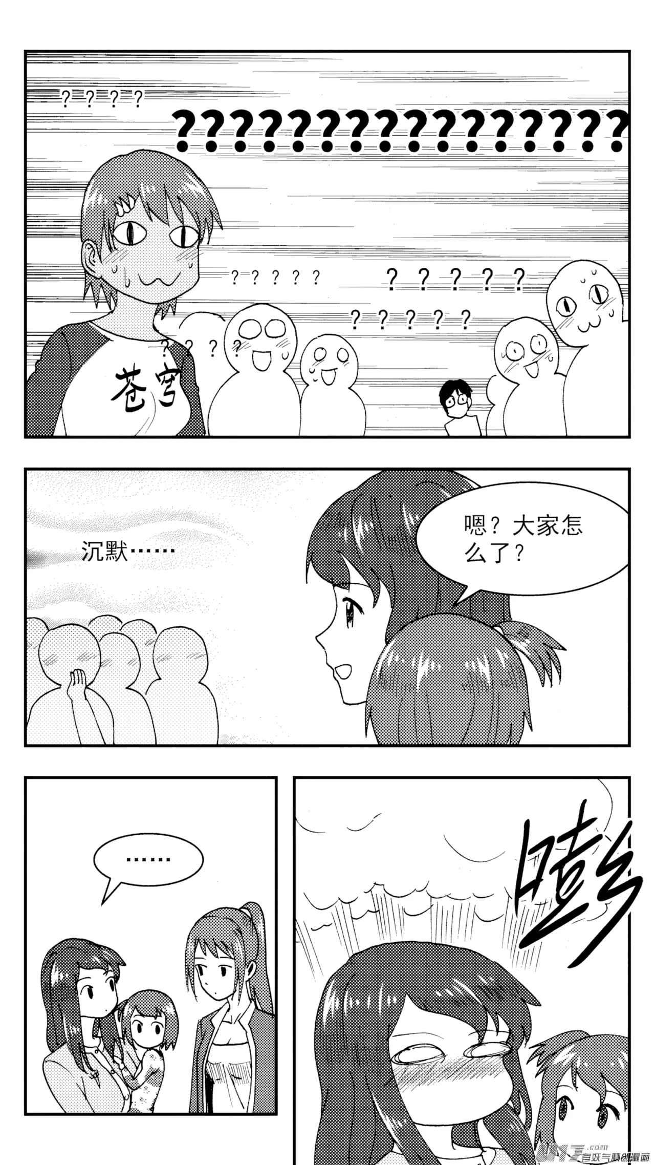 [ZCloud]Audience with Her Majesty the Queen (Class Reunion) | All Hail Empress Her Majesty[Chinese] [upscaled] Page 135