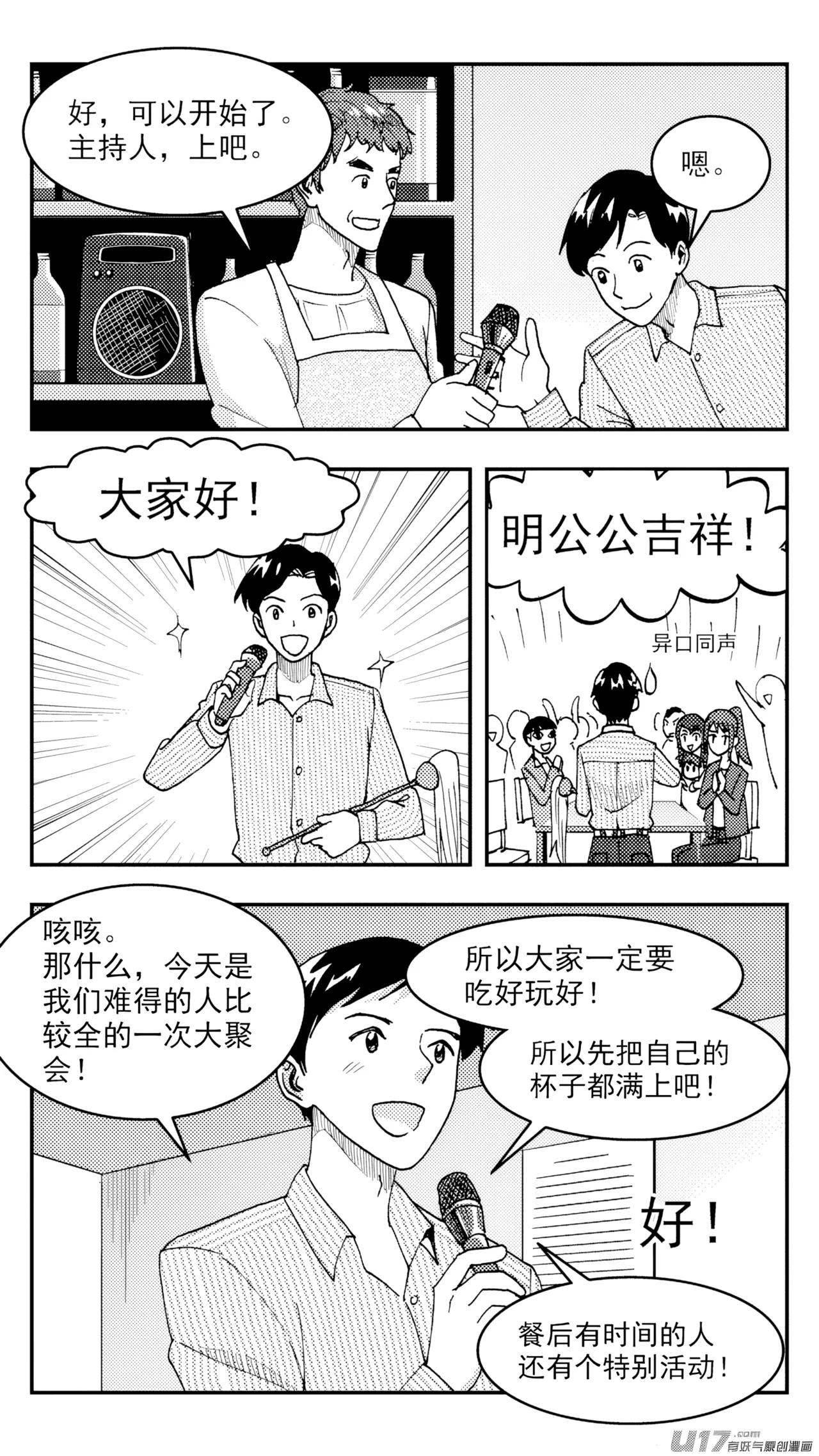 [ZCloud]Audience with Her Majesty the Queen (Class Reunion) | All Hail Empress Her Majesty[Chinese] [upscaled] Page 136
