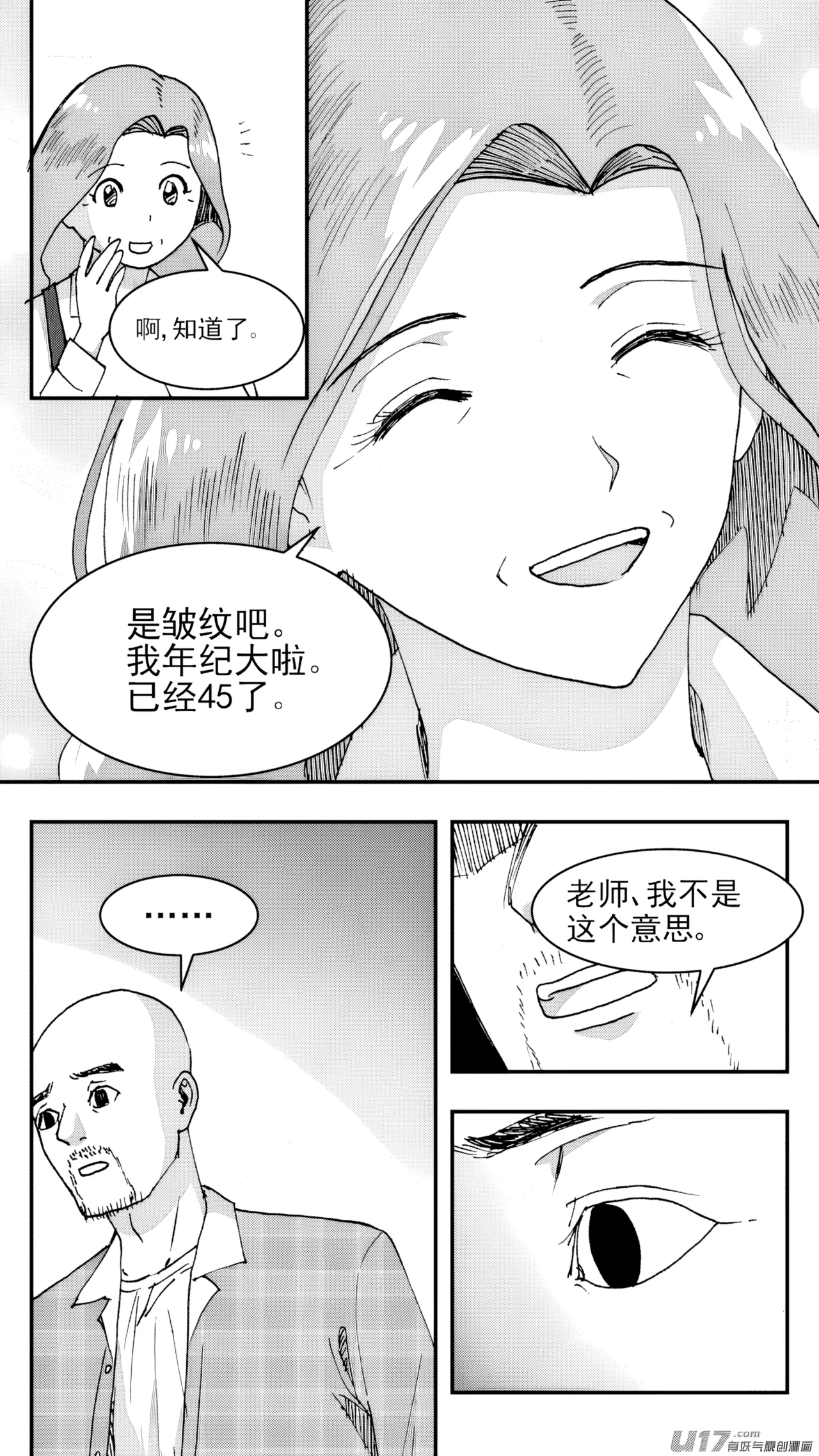 [ZCloud]Audience with Her Majesty the Queen (Class Reunion) | All Hail Empress Her Majesty[Chinese] [upscaled] Page 13