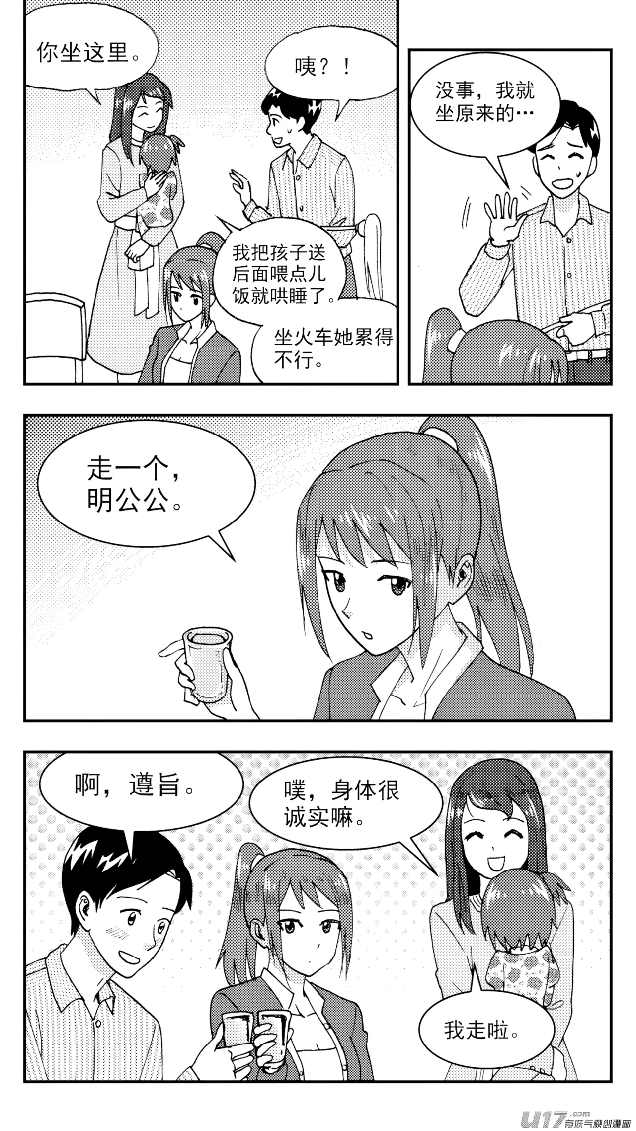[ZCloud]Audience with Her Majesty the Queen (Class Reunion) | All Hail Empress Her Majesty[Chinese] [upscaled] Page 141