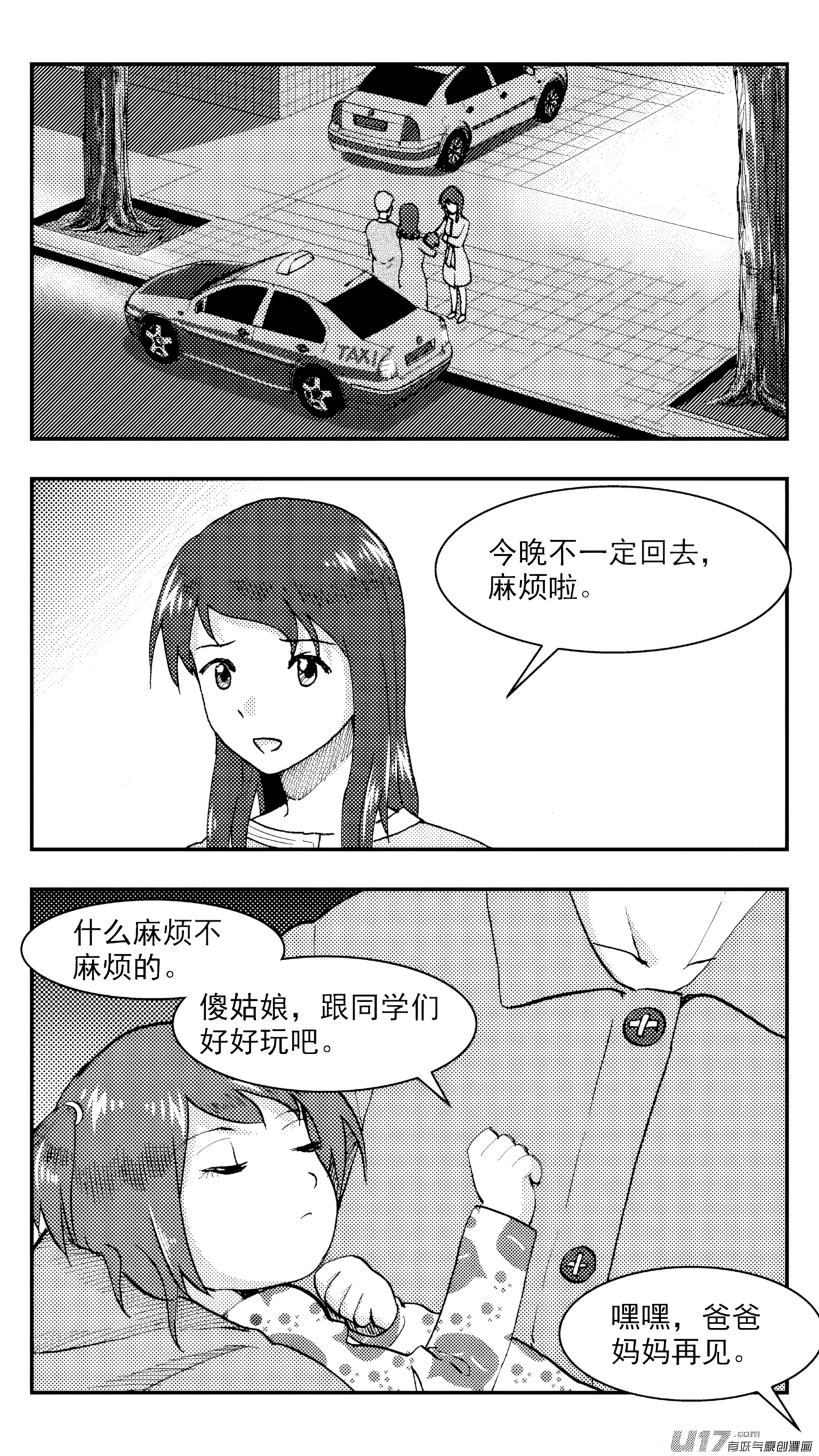 [ZCloud]Audience with Her Majesty the Queen (Class Reunion) | All Hail Empress Her Majesty[Chinese] [upscaled] Page 145