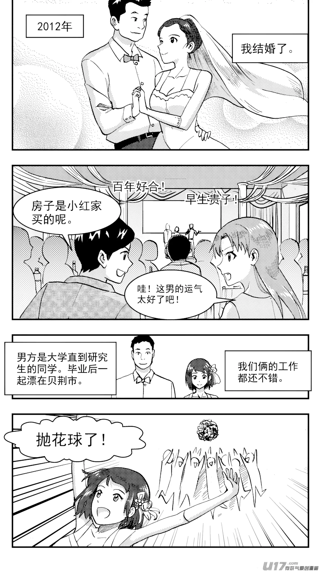 [ZCloud]Audience with Her Majesty the Queen (Class Reunion) | All Hail Empress Her Majesty[Chinese] [upscaled] Page 147