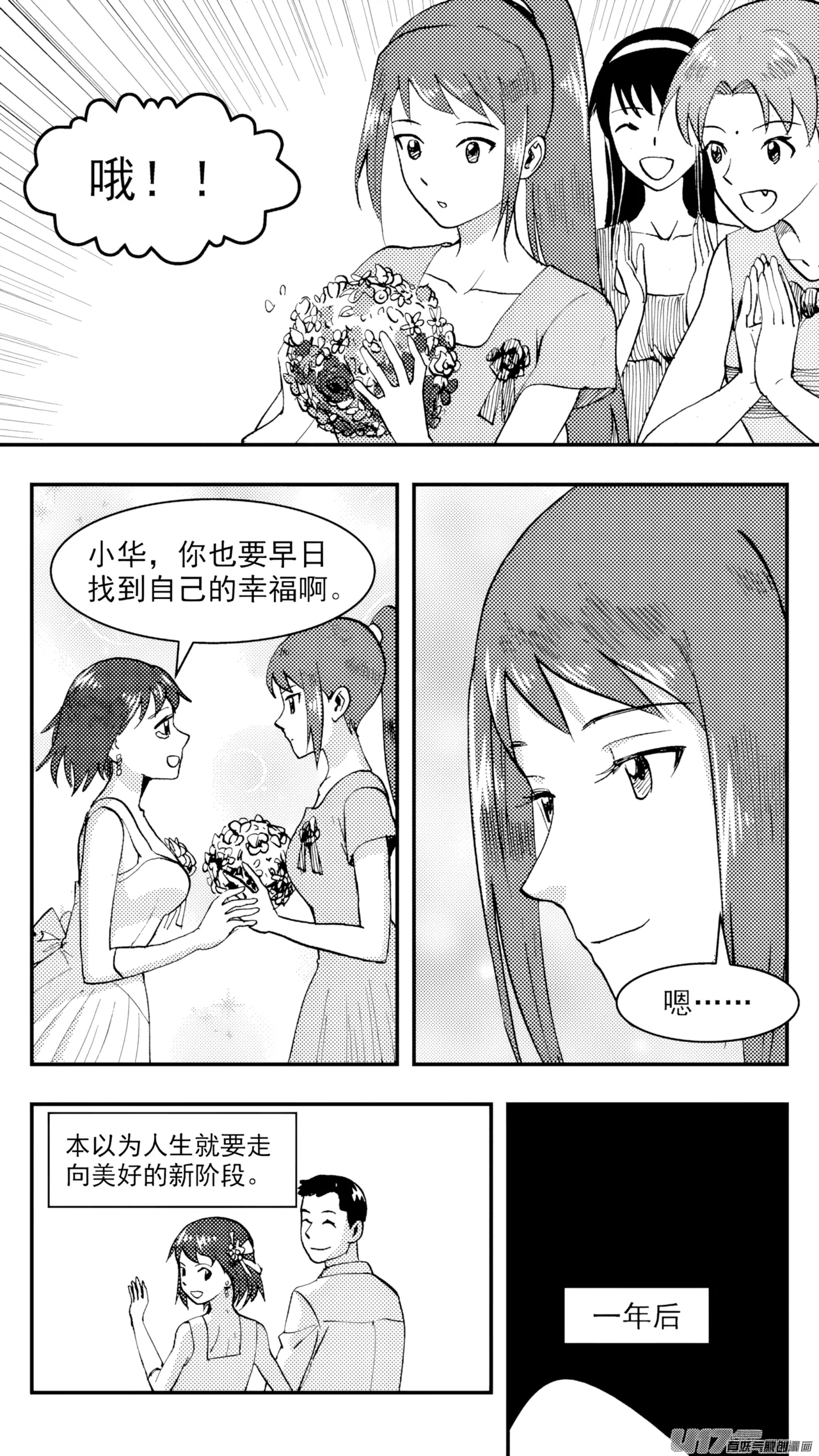 [ZCloud]Audience with Her Majesty the Queen (Class Reunion) | All Hail Empress Her Majesty[Chinese] [upscaled] Page 148