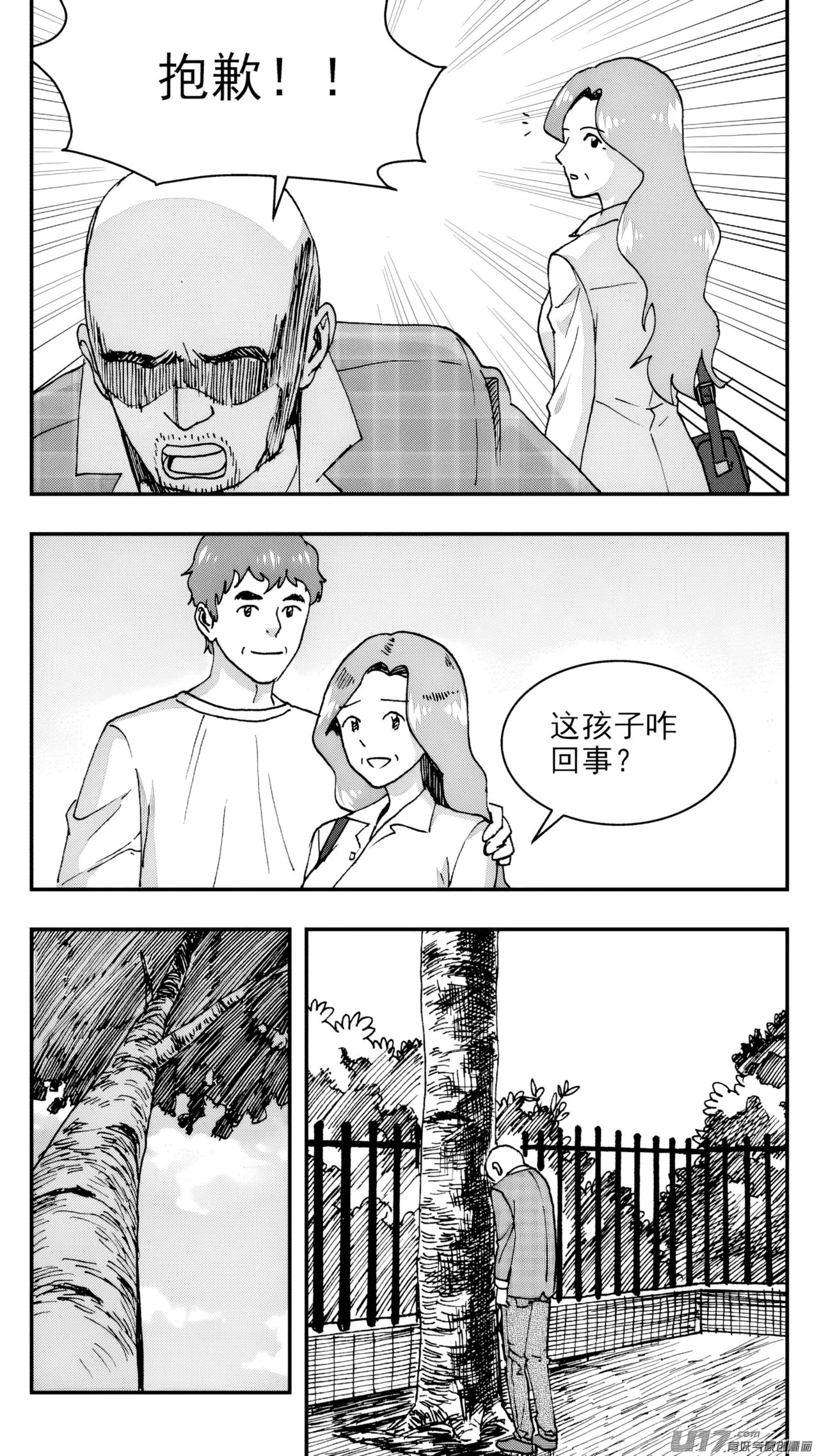[ZCloud]Audience with Her Majesty the Queen (Class Reunion) | All Hail Empress Her Majesty[Chinese] [upscaled] Page 14