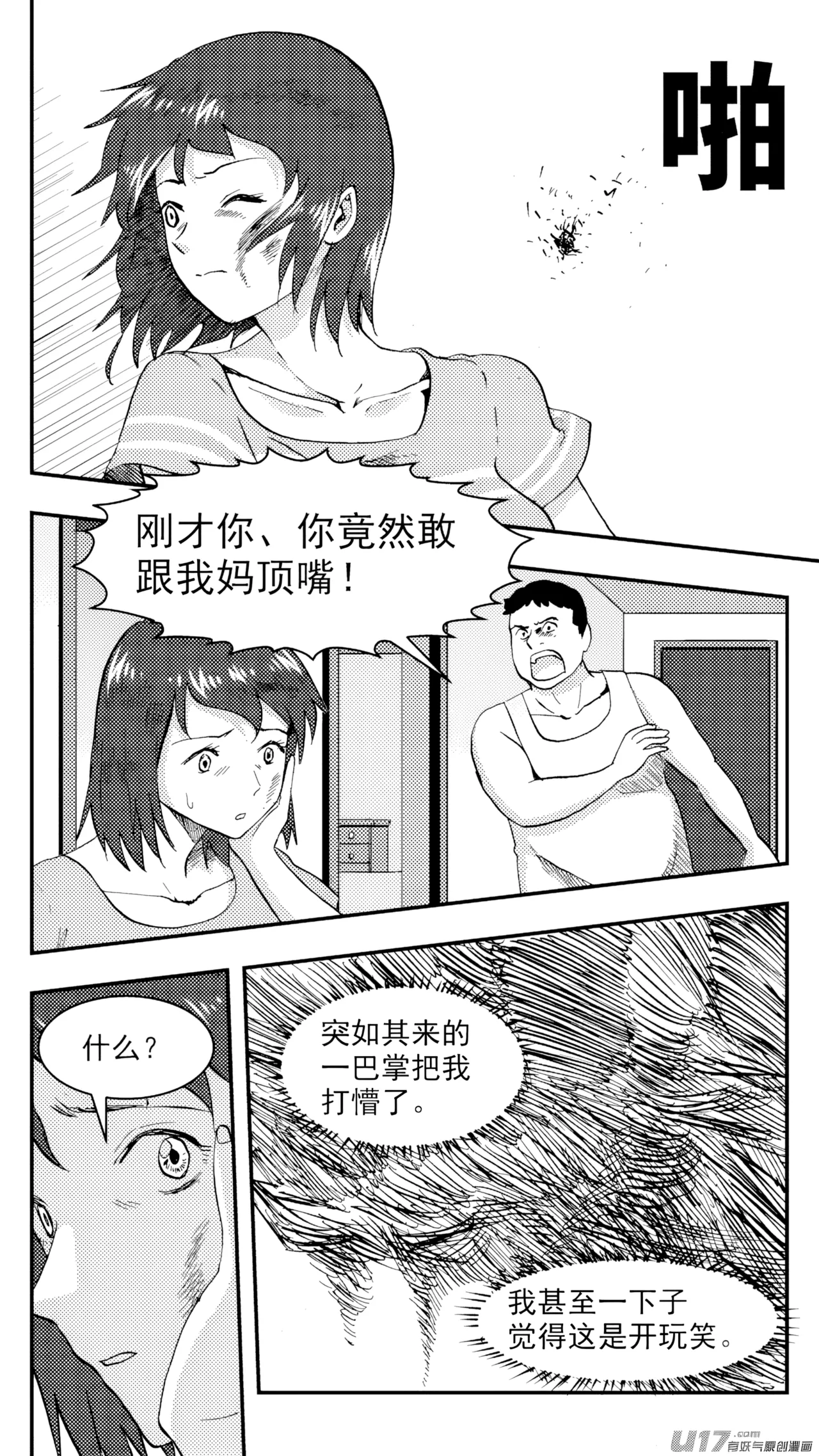 [ZCloud]Audience with Her Majesty the Queen (Class Reunion) | All Hail Empress Her Majesty[Chinese] [upscaled] Page 149