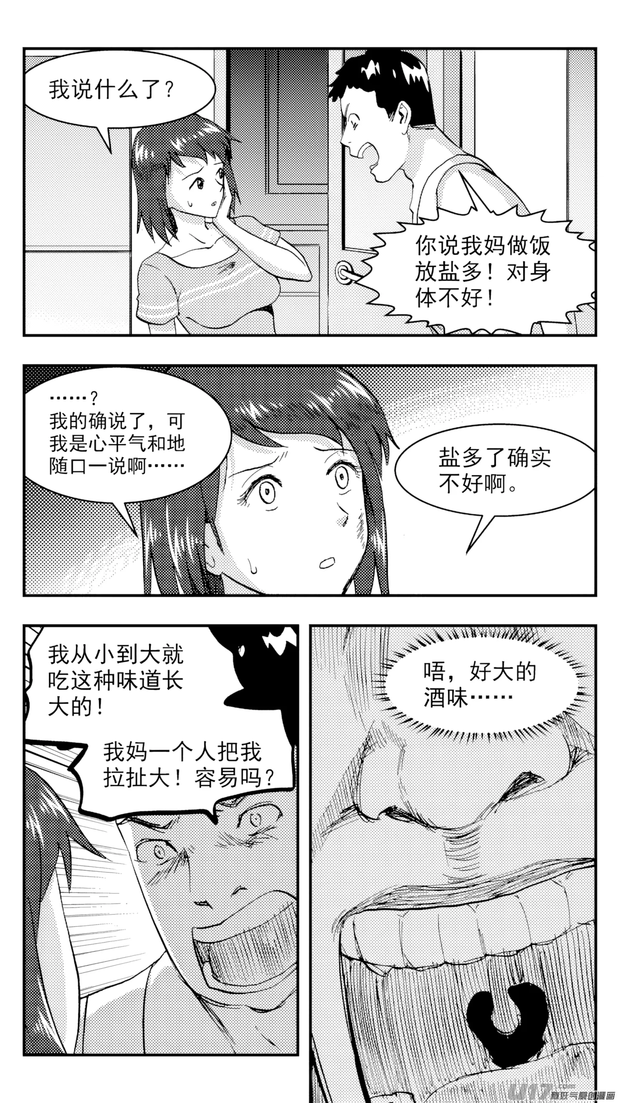[ZCloud]Audience with Her Majesty the Queen (Class Reunion) | All Hail Empress Her Majesty[Chinese] [upscaled] Page 150