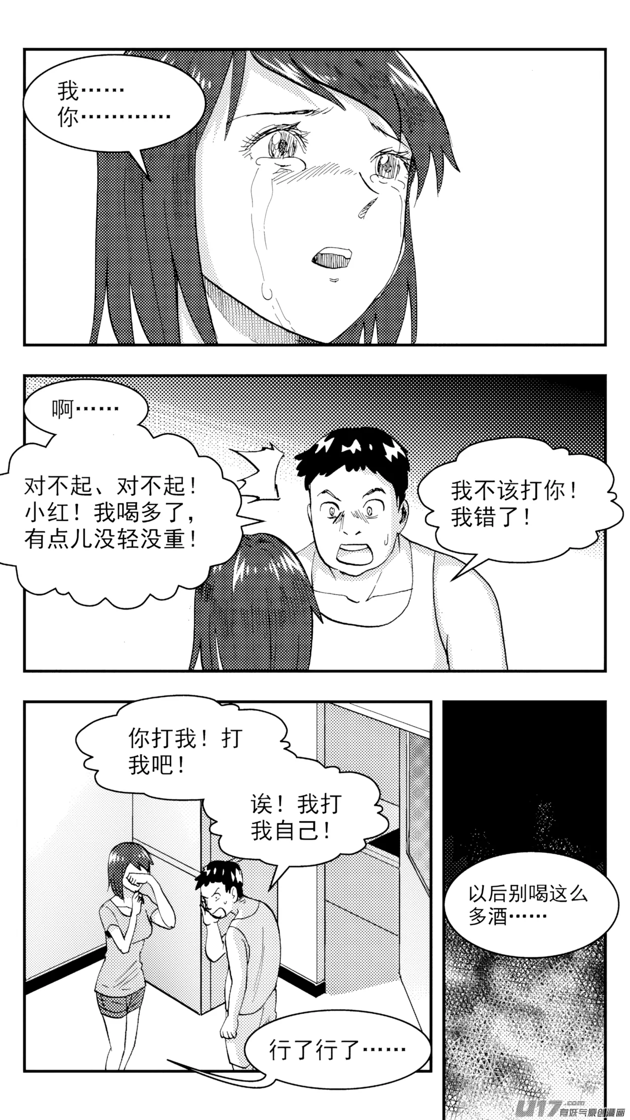 [ZCloud]Audience with Her Majesty the Queen (Class Reunion) | All Hail Empress Her Majesty[Chinese] [upscaled] Page 151