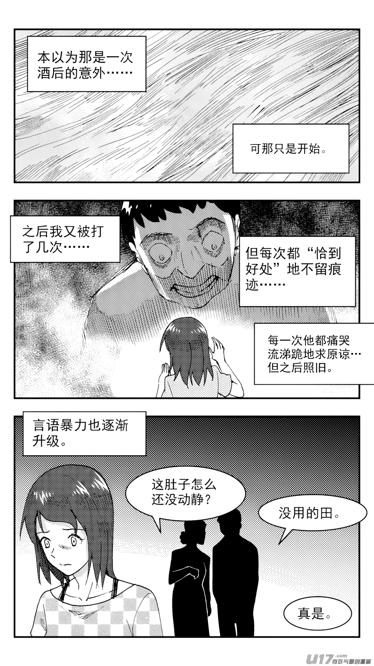 [ZCloud]Audience with Her Majesty the Queen (Class Reunion) | All Hail Empress Her Majesty[Chinese] [upscaled] Page 152