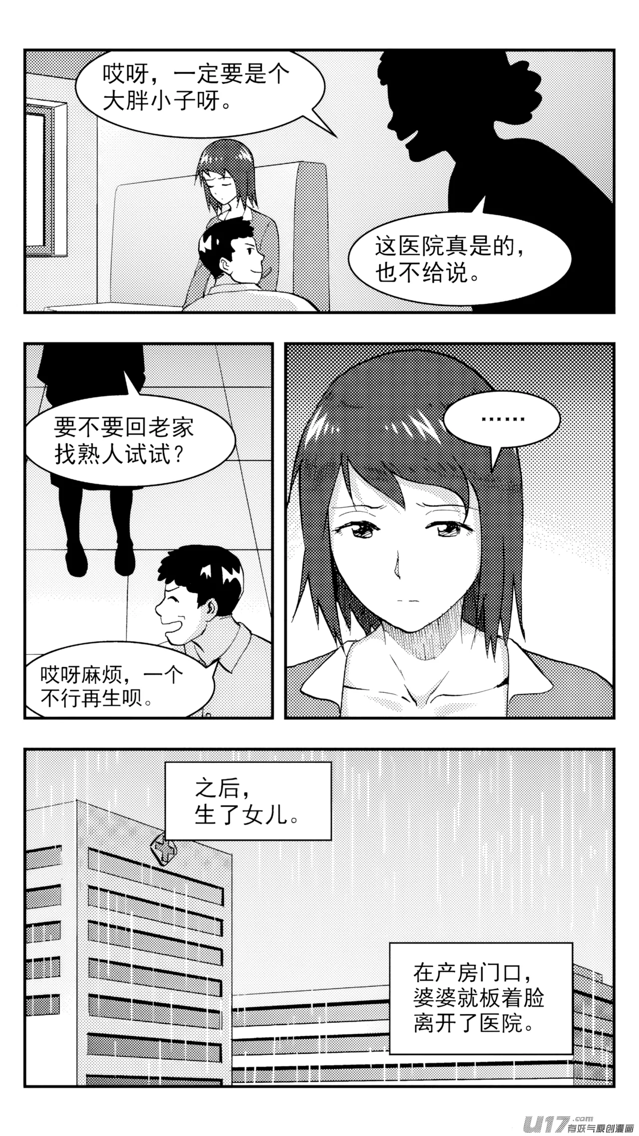 [ZCloud]Audience with Her Majesty the Queen (Class Reunion) | All Hail Empress Her Majesty[Chinese] [upscaled] Page 154