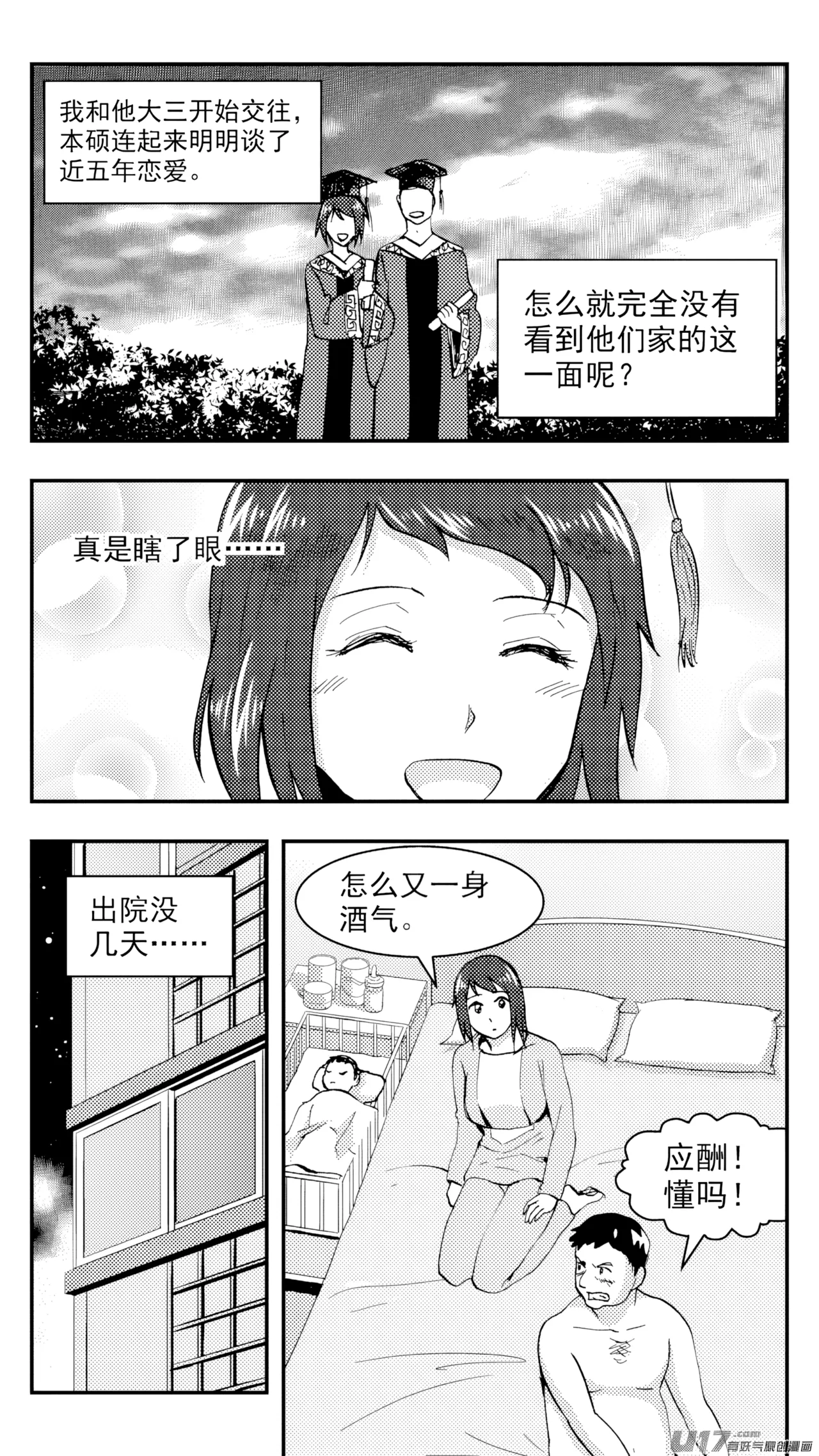 [ZCloud]Audience with Her Majesty the Queen (Class Reunion) | All Hail Empress Her Majesty[Chinese] [upscaled] Page 155