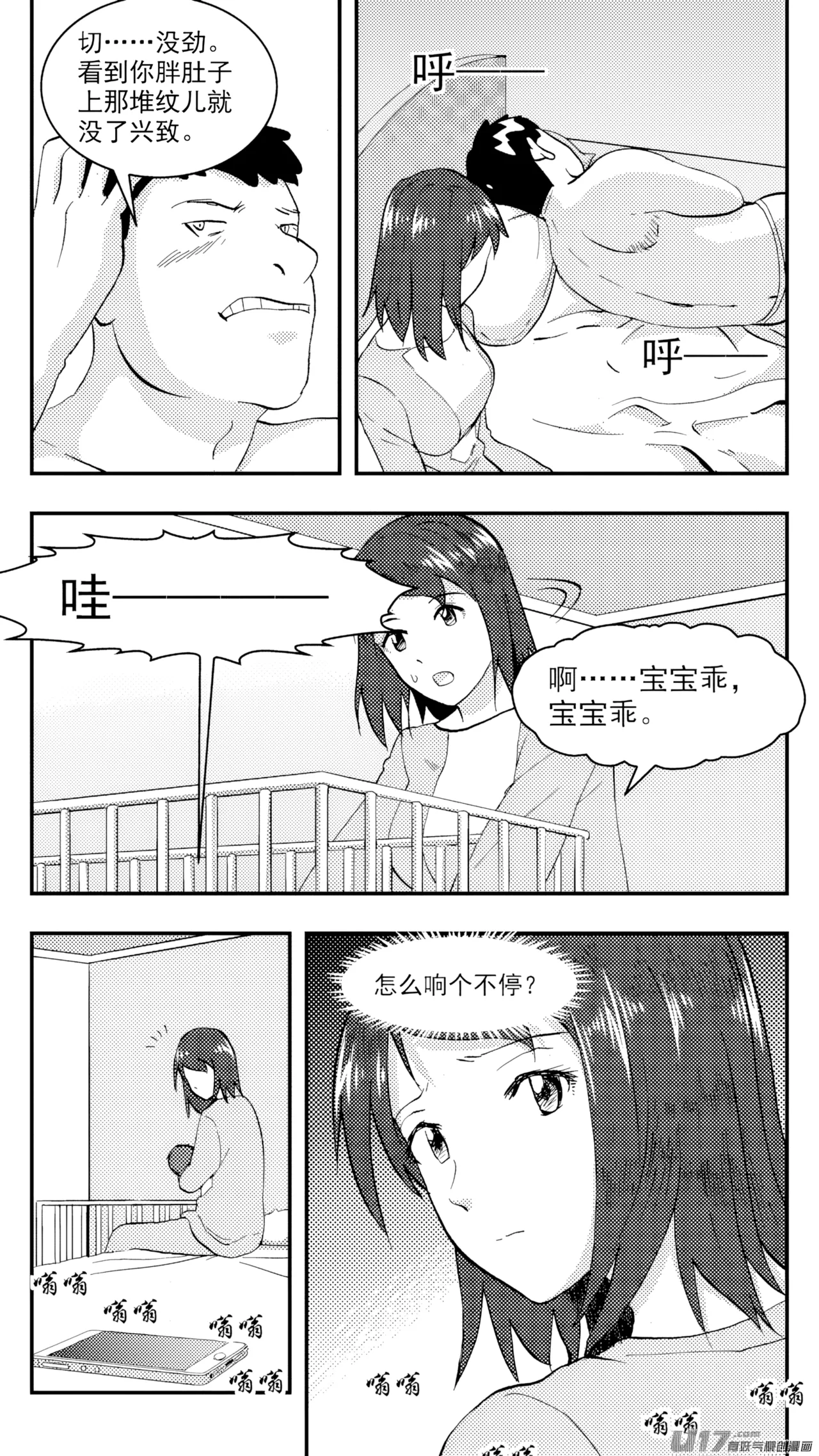 [ZCloud]Audience with Her Majesty the Queen (Class Reunion) | All Hail Empress Her Majesty[Chinese] [upscaled] Page 157