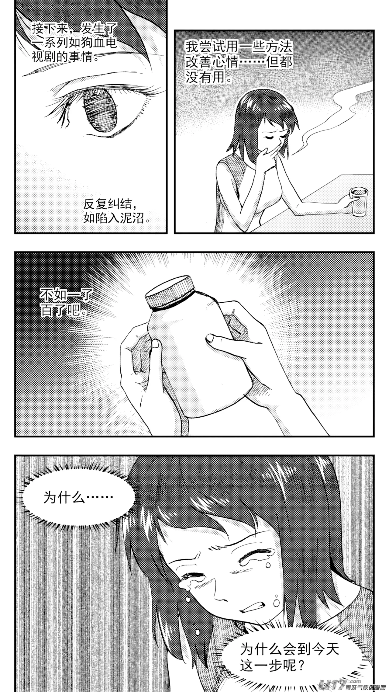 [ZCloud]Audience with Her Majesty the Queen (Class Reunion) | All Hail Empress Her Majesty[Chinese] [upscaled] Page 159