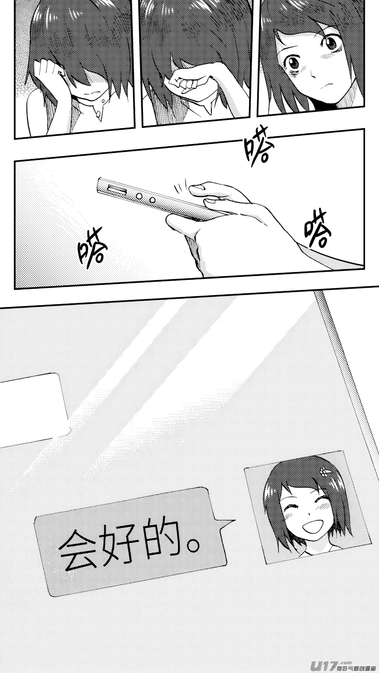 [ZCloud]Audience with Her Majesty the Queen (Class Reunion) | All Hail Empress Her Majesty[Chinese] [upscaled] Page 161