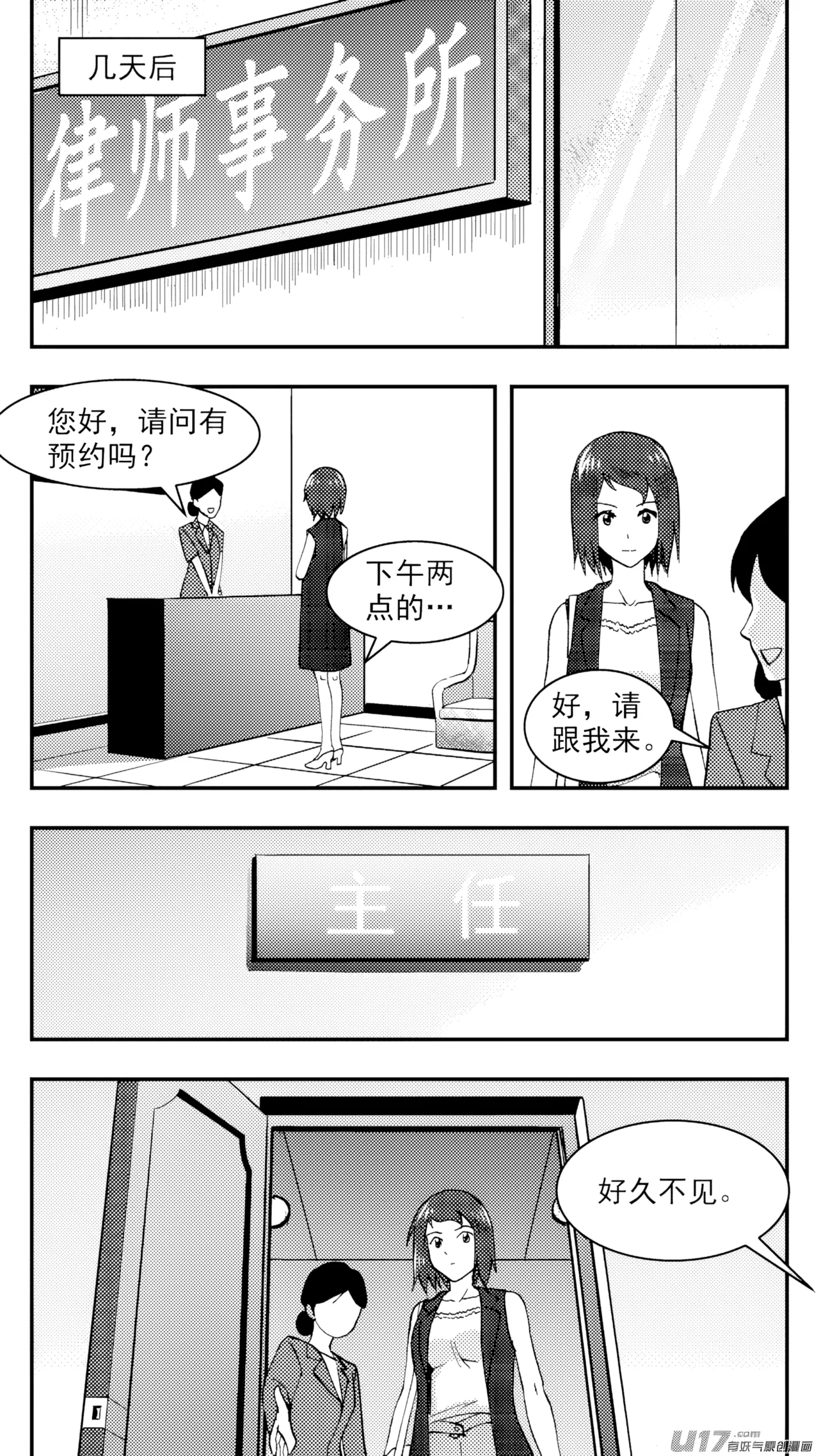 [ZCloud]Audience with Her Majesty the Queen (Class Reunion) | All Hail Empress Her Majesty[Chinese] [upscaled] Page 163