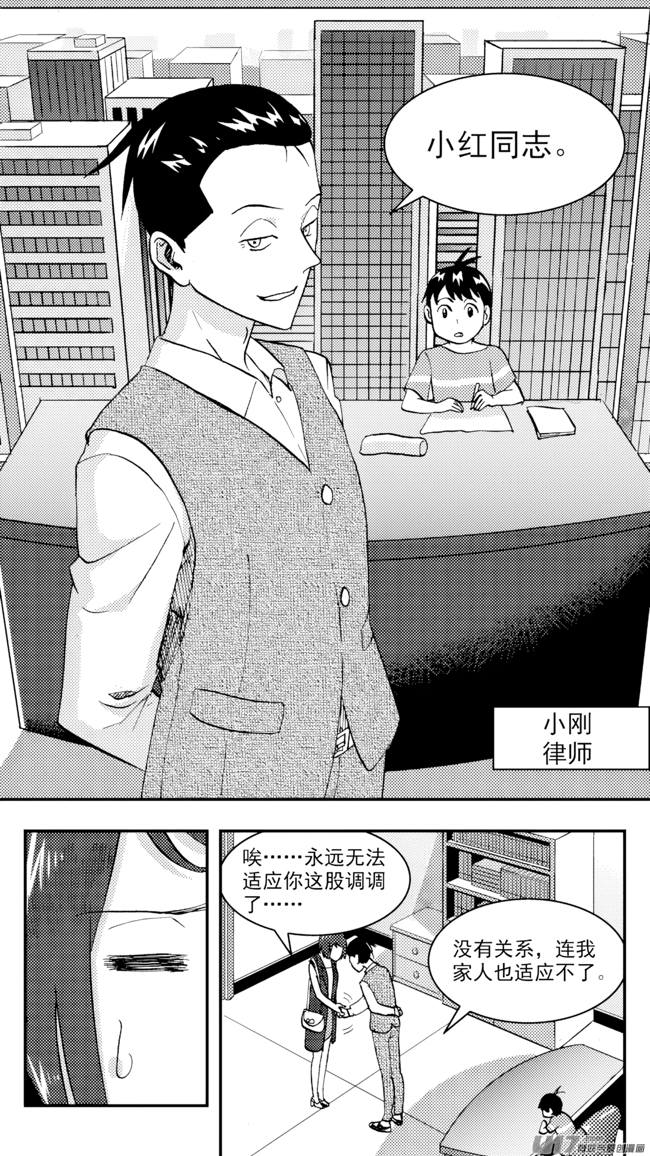 [ZCloud]Audience with Her Majesty the Queen (Class Reunion) | All Hail Empress Her Majesty[Chinese] [upscaled] Page 165