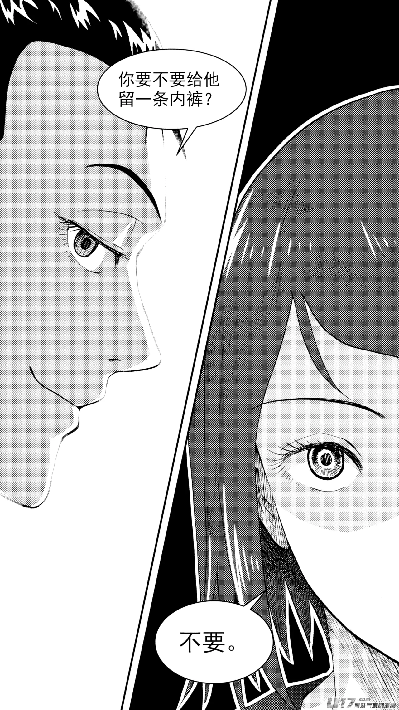 [ZCloud]Audience with Her Majesty the Queen (Class Reunion) | All Hail Empress Her Majesty[Chinese] [upscaled] Page 166
