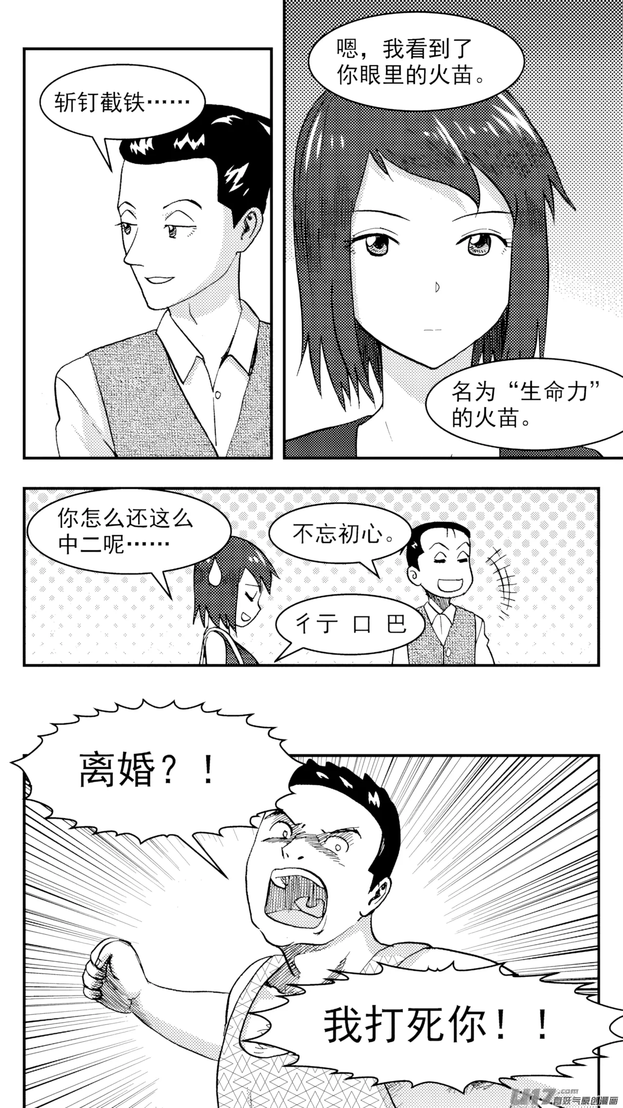 [ZCloud]Audience with Her Majesty the Queen (Class Reunion) | All Hail Empress Her Majesty[Chinese] [upscaled] Page 167