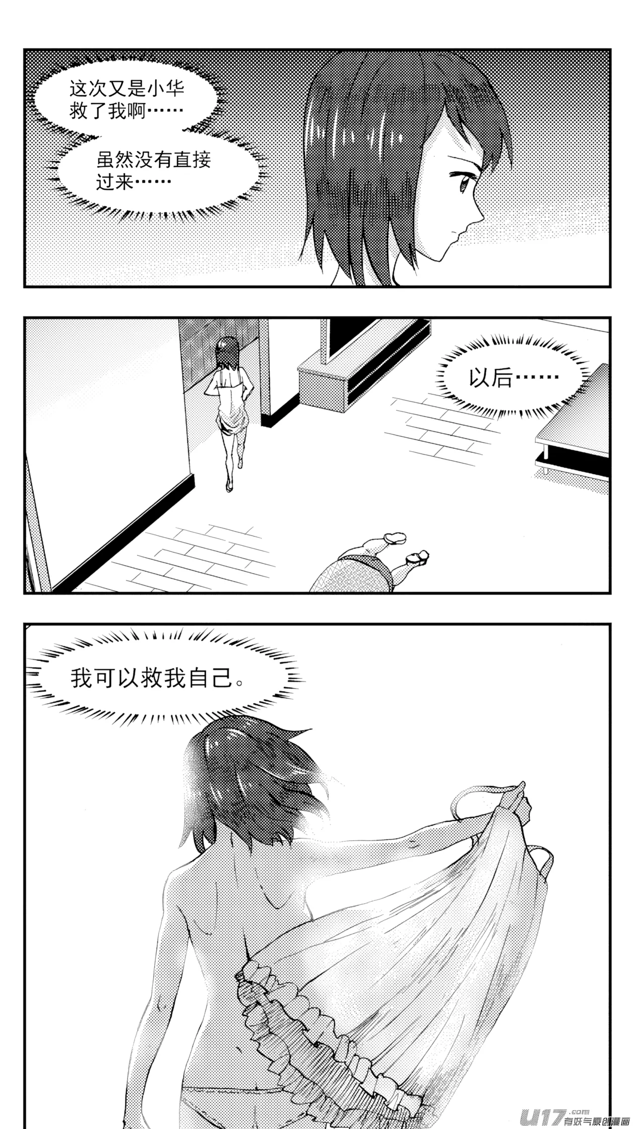 [ZCloud]Audience with Her Majesty the Queen (Class Reunion) | All Hail Empress Her Majesty[Chinese] [upscaled] Page 172