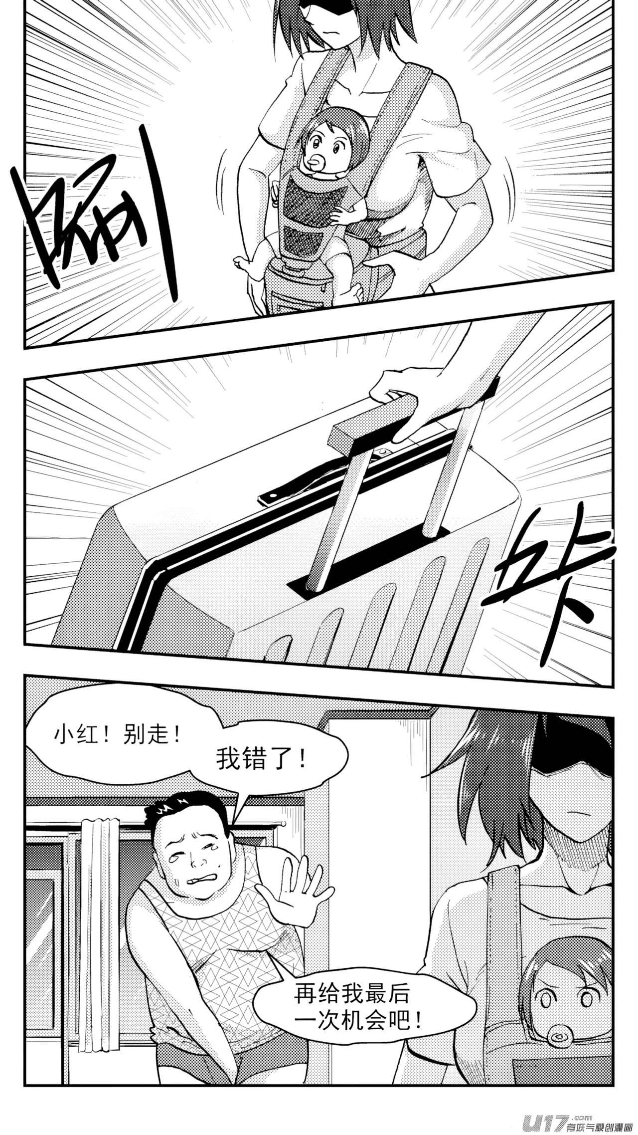[ZCloud]Audience with Her Majesty the Queen (Class Reunion) | All Hail Empress Her Majesty[Chinese] [upscaled] Page 173