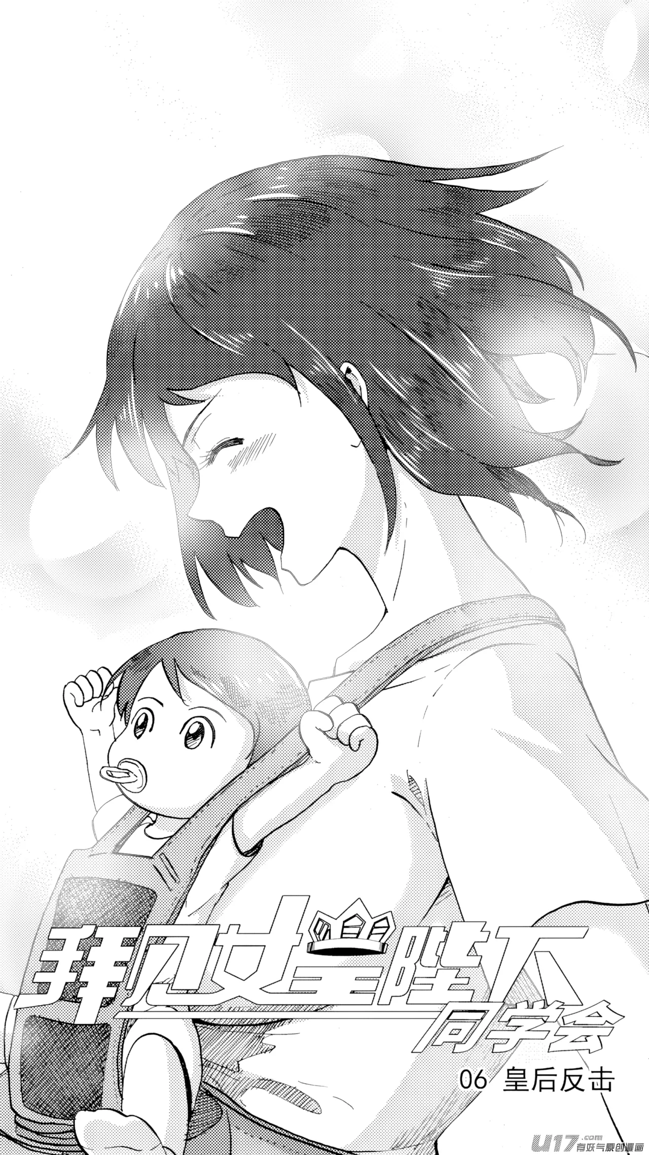 [ZCloud]Audience with Her Majesty the Queen (Class Reunion) | All Hail Empress Her Majesty[Chinese] [upscaled] Page 174