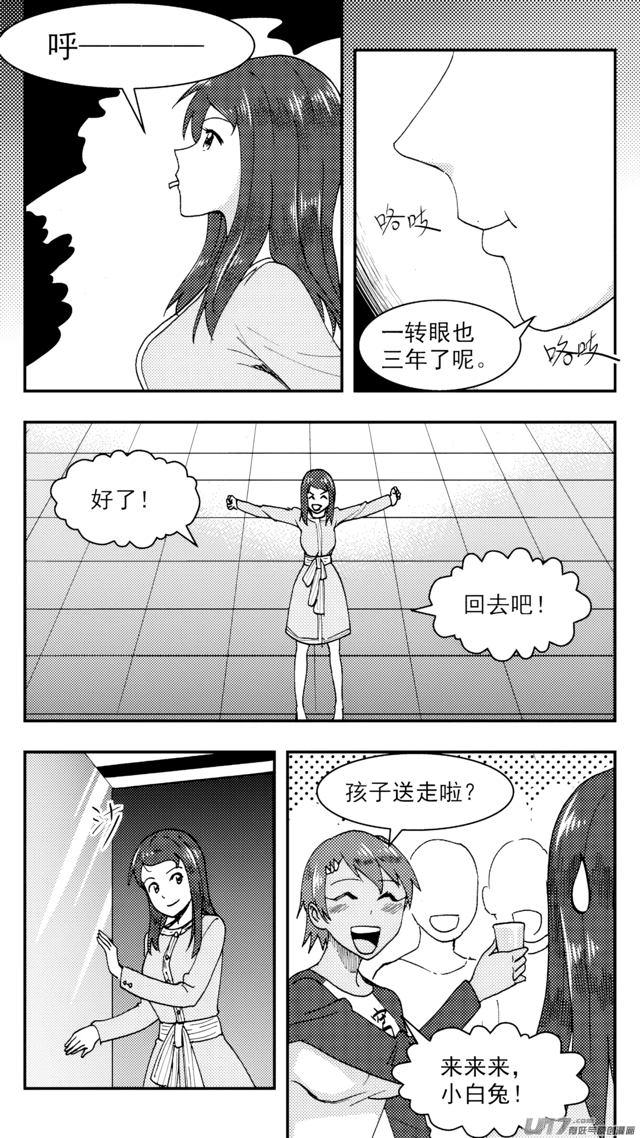[ZCloud]Audience with Her Majesty the Queen (Class Reunion) | All Hail Empress Her Majesty[Chinese] [upscaled] Page 175
