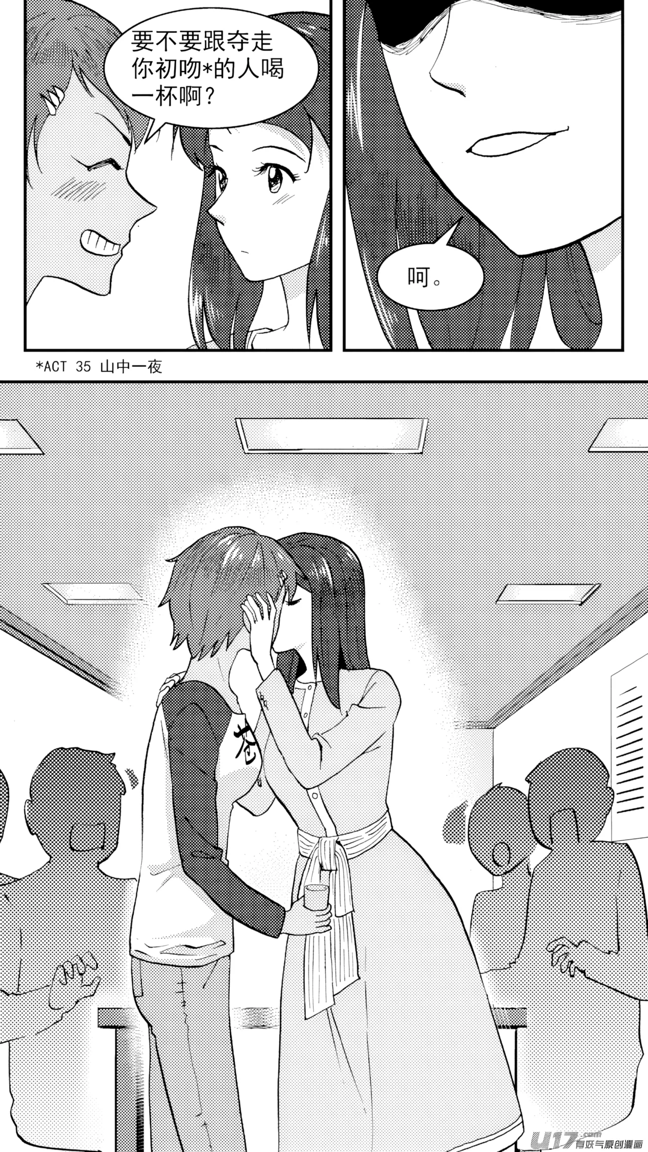 [ZCloud]Audience with Her Majesty the Queen (Class Reunion) | All Hail Empress Her Majesty[Chinese] [upscaled] Page 176
