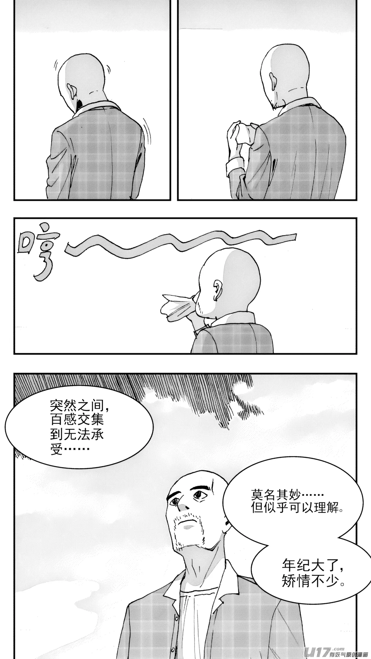 [ZCloud]Audience with Her Majesty the Queen (Class Reunion) | All Hail Empress Her Majesty[Chinese] [upscaled] Page 17