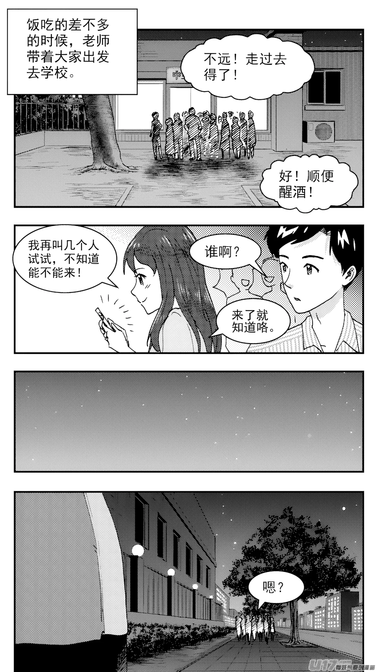 [ZCloud]Audience with Her Majesty the Queen (Class Reunion) | All Hail Empress Her Majesty[Chinese] [upscaled] Page 179