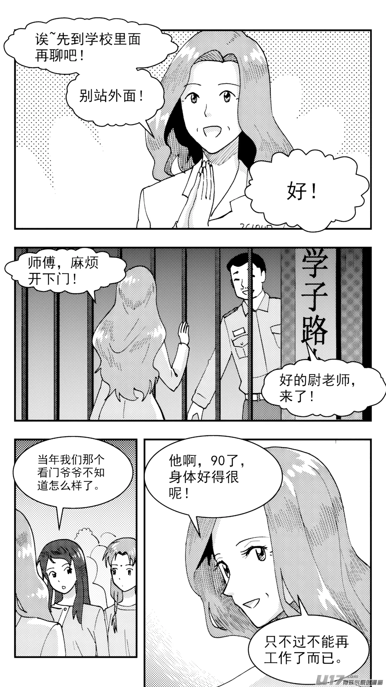 [ZCloud]Audience with Her Majesty the Queen (Class Reunion) | All Hail Empress Her Majesty[Chinese] [upscaled] Page 183