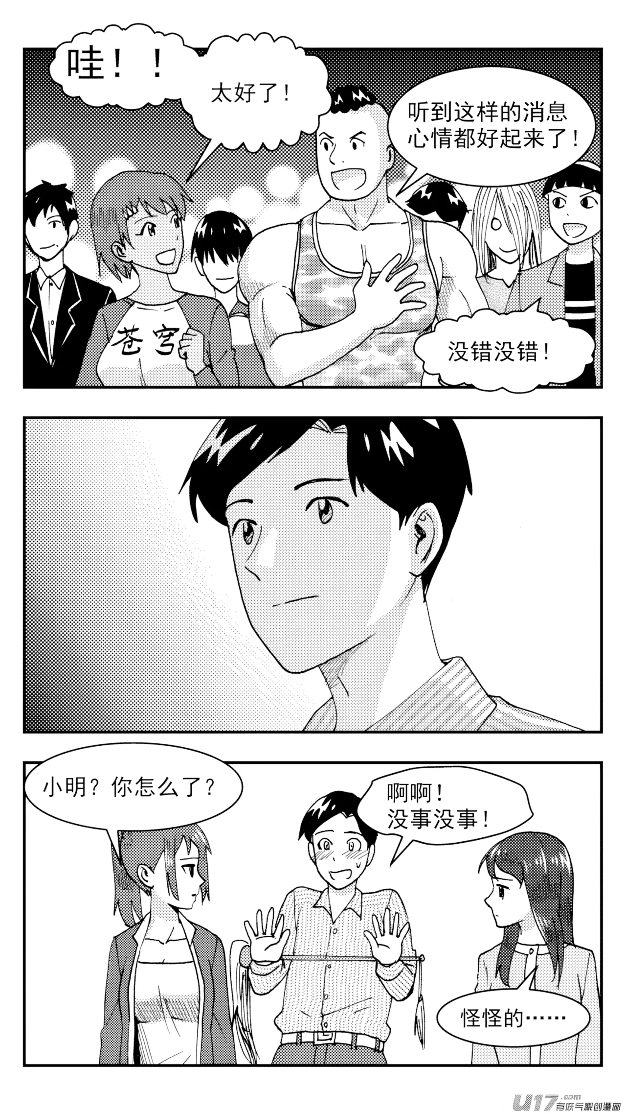 [ZCloud]Audience with Her Majesty the Queen (Class Reunion) | All Hail Empress Her Majesty[Chinese] [upscaled] Page 185