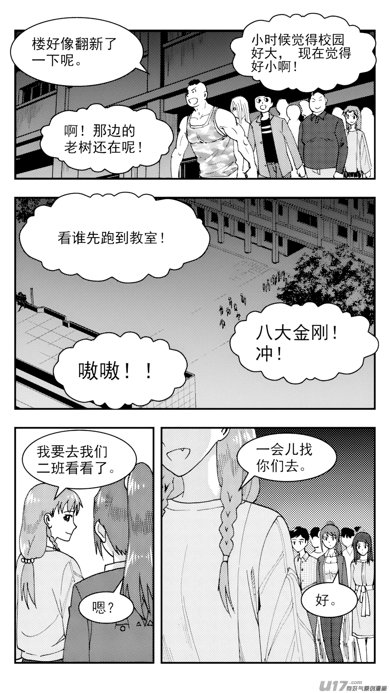 [ZCloud]Audience with Her Majesty the Queen (Class Reunion) | All Hail Empress Her Majesty[Chinese] [upscaled] Page 186