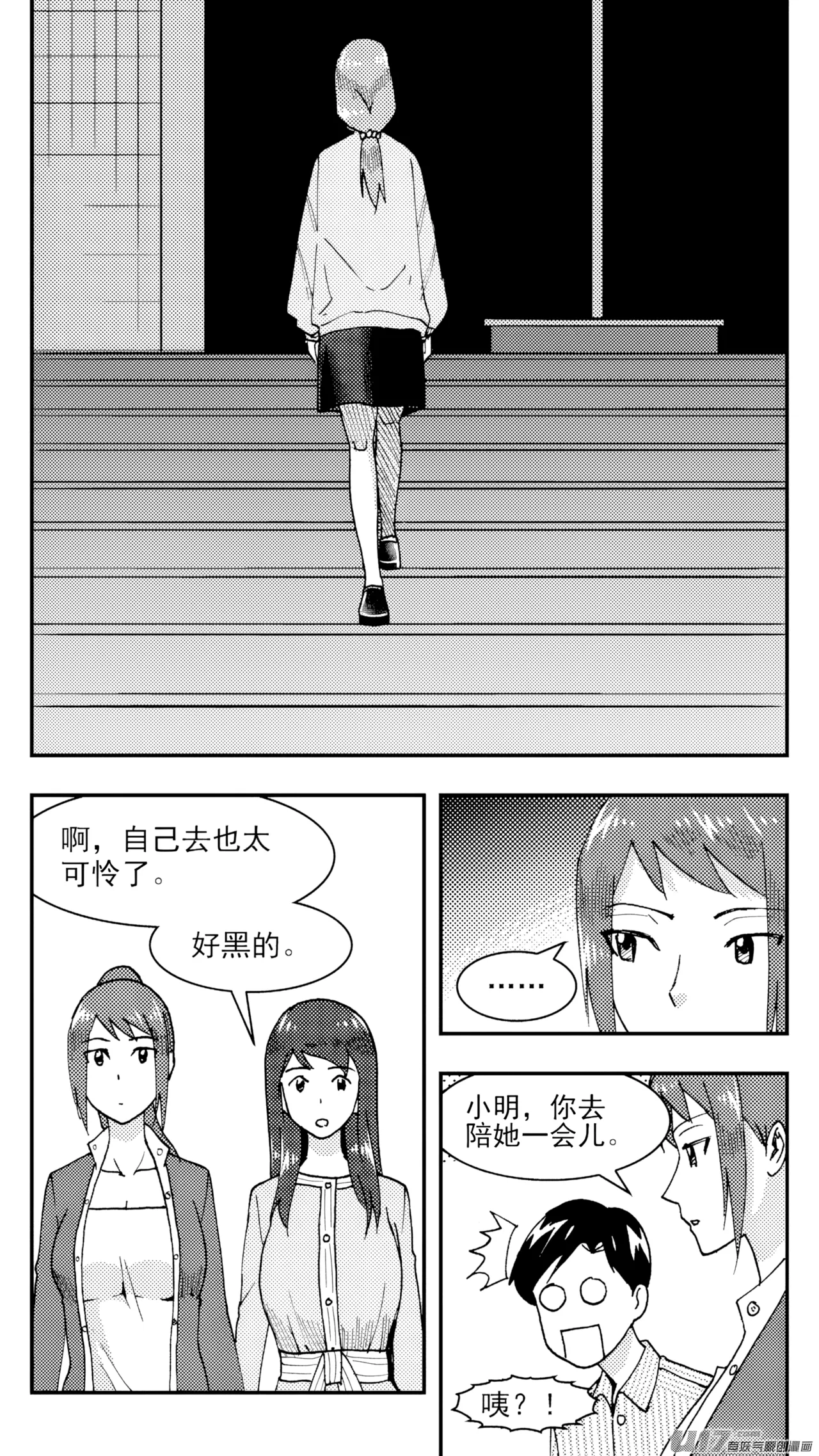 [ZCloud]Audience with Her Majesty the Queen (Class Reunion) | All Hail Empress Her Majesty[Chinese] [upscaled] Page 187