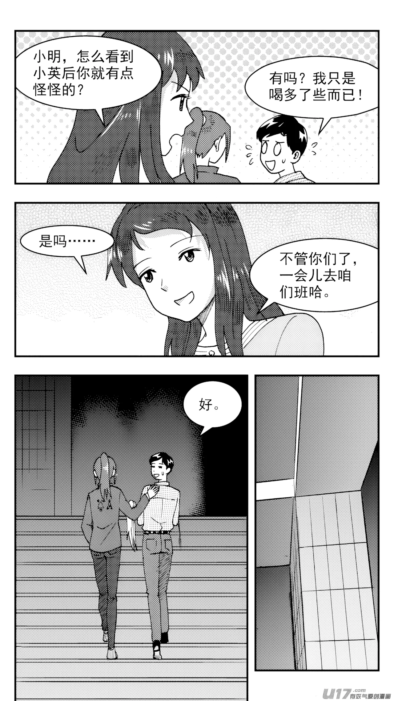 [ZCloud]Audience with Her Majesty the Queen (Class Reunion) | All Hail Empress Her Majesty[Chinese] [upscaled] Page 189