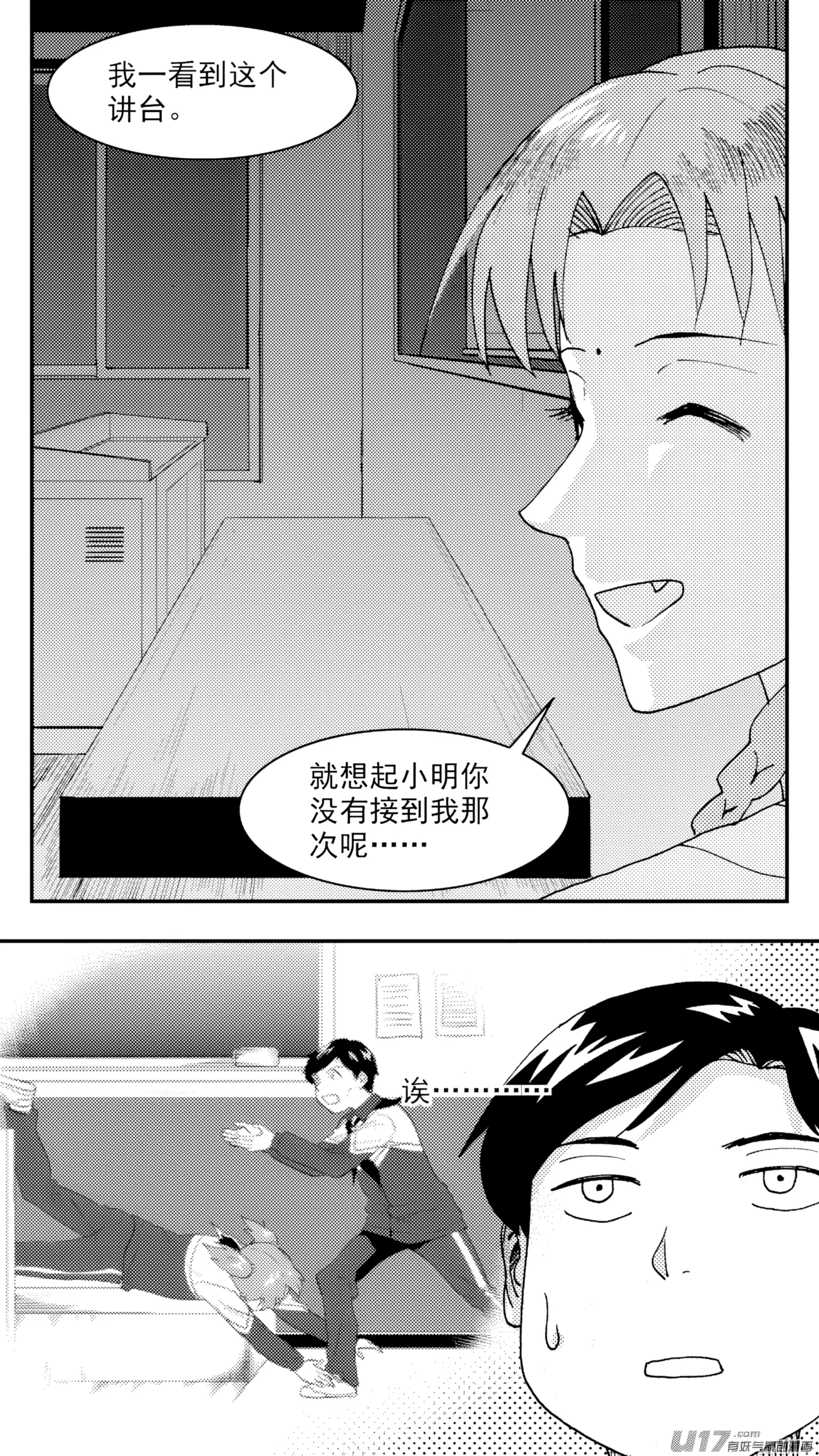 [ZCloud]Audience with Her Majesty the Queen (Class Reunion) | All Hail Empress Her Majesty[Chinese] [upscaled] Page 191