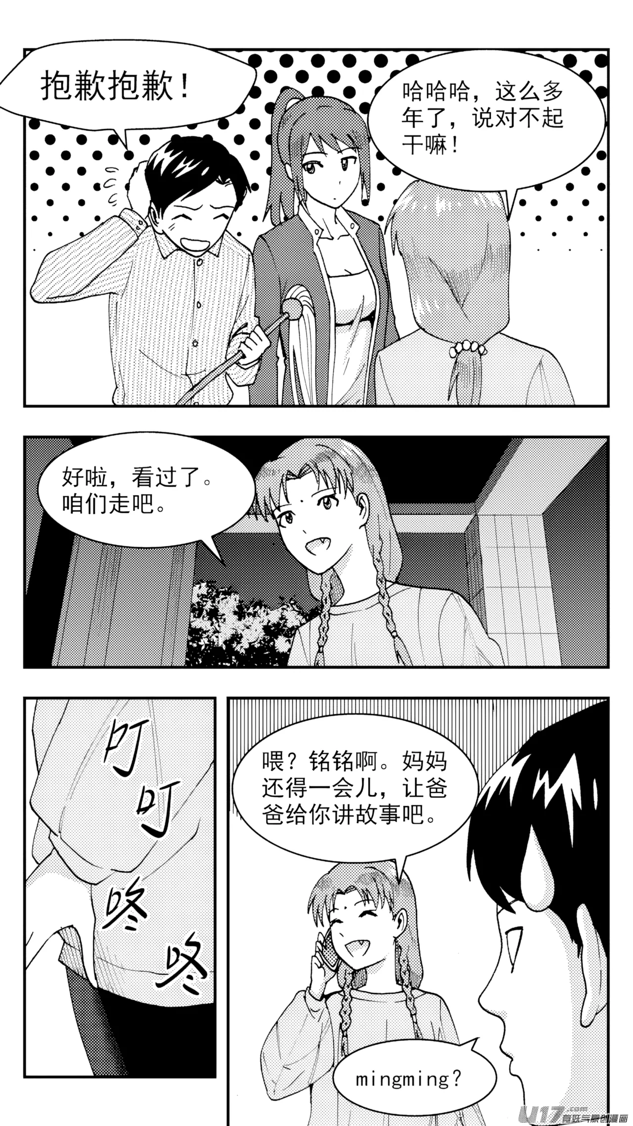 [ZCloud]Audience with Her Majesty the Queen (Class Reunion) | All Hail Empress Her Majesty[Chinese] [upscaled] Page 192