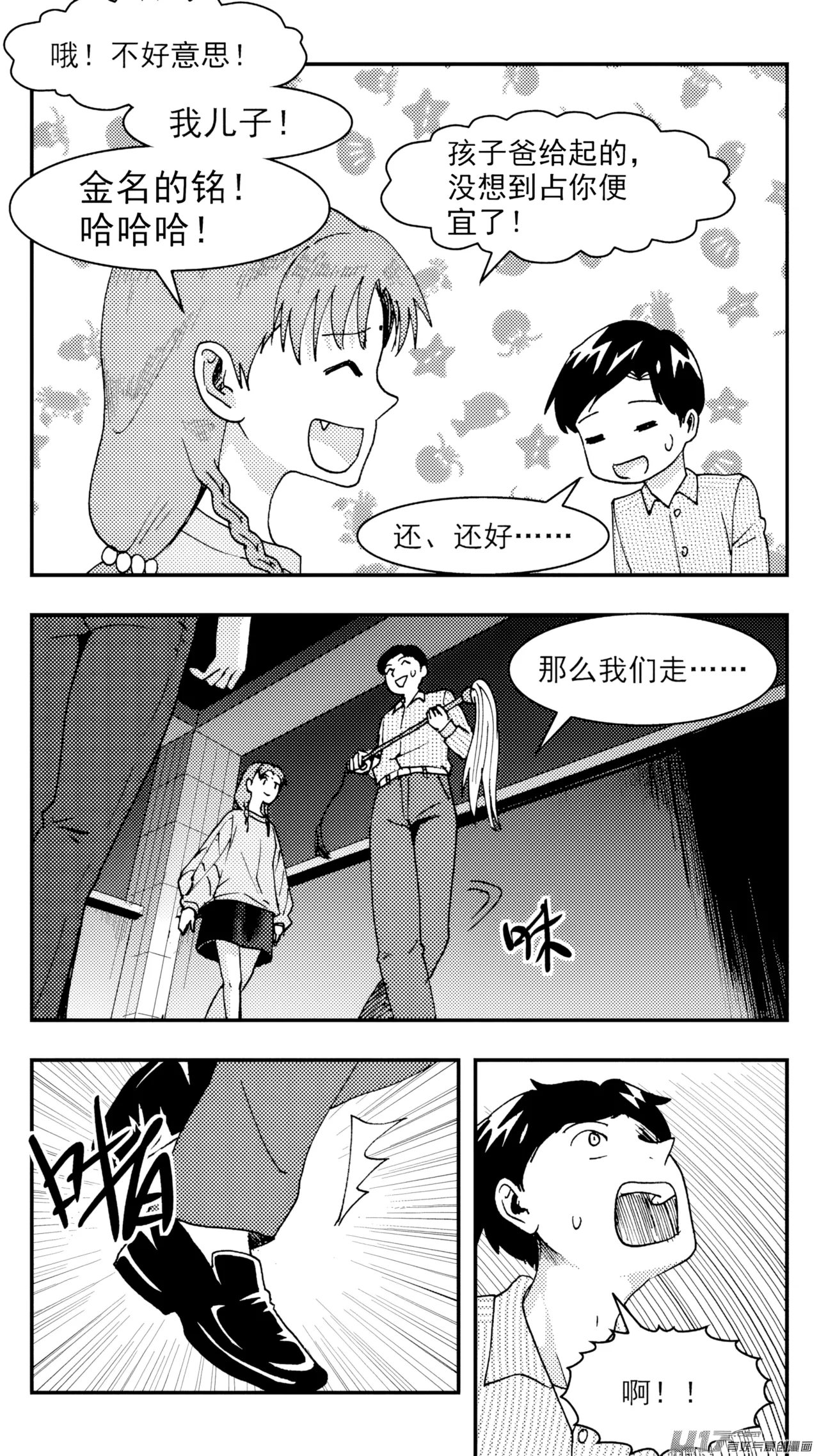 [ZCloud]Audience with Her Majesty the Queen (Class Reunion) | All Hail Empress Her Majesty[Chinese] [upscaled] Page 193
