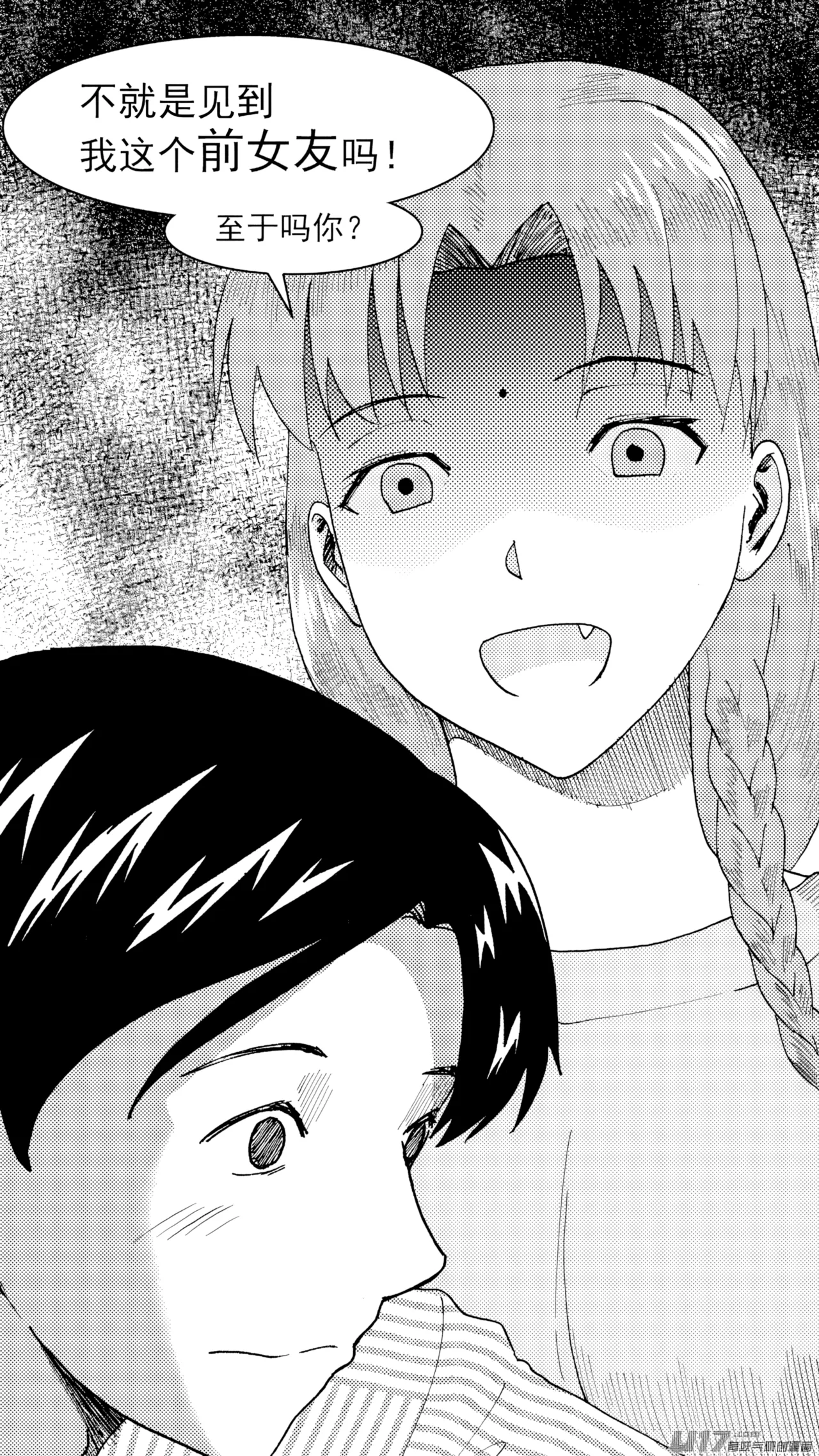 [ZCloud]Audience with Her Majesty the Queen (Class Reunion) | All Hail Empress Her Majesty[Chinese] [upscaled] Page 195