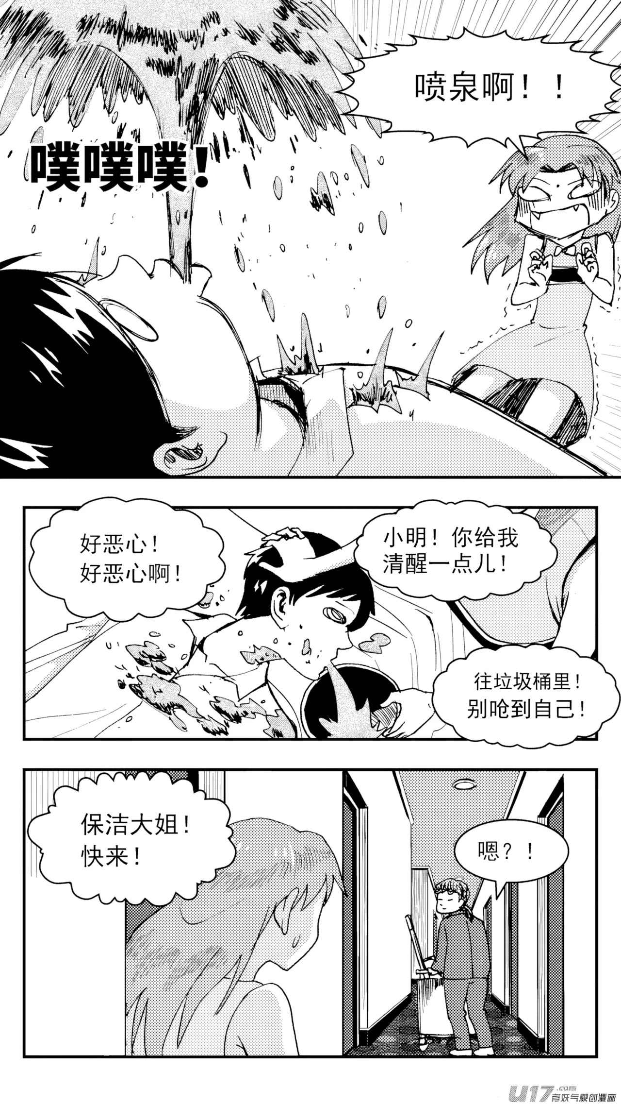 [ZCloud]Audience with Her Majesty the Queen (Class Reunion) | All Hail Empress Her Majesty[Chinese] [upscaled] Page 201