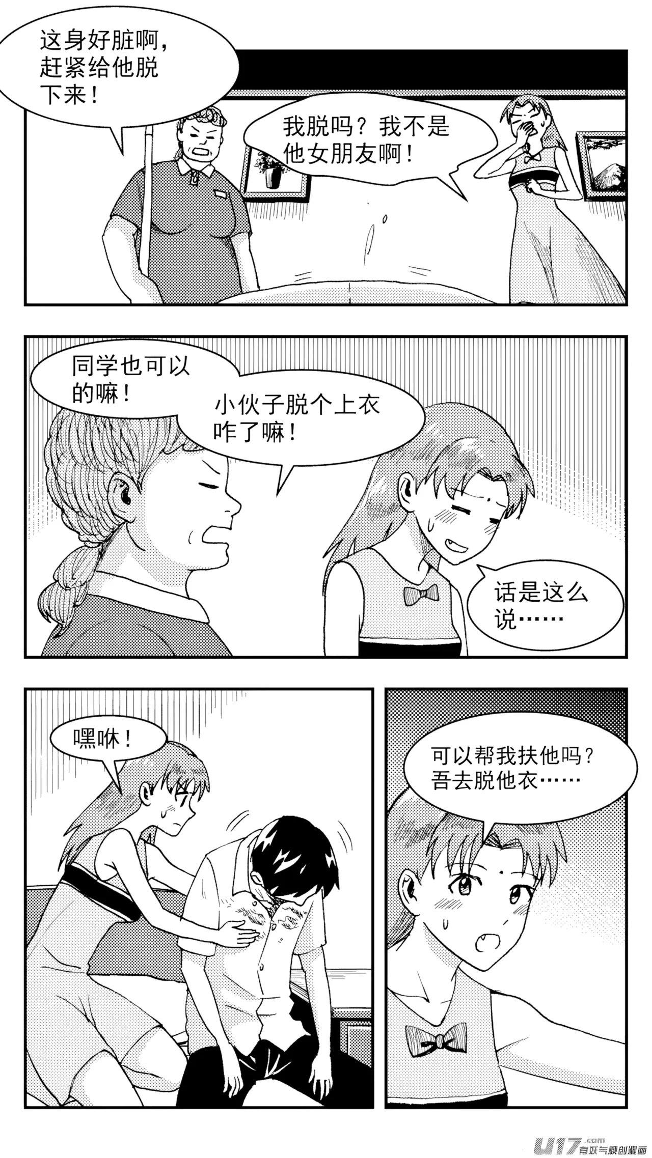 [ZCloud]Audience with Her Majesty the Queen (Class Reunion) | All Hail Empress Her Majesty[Chinese] [upscaled] Page 202