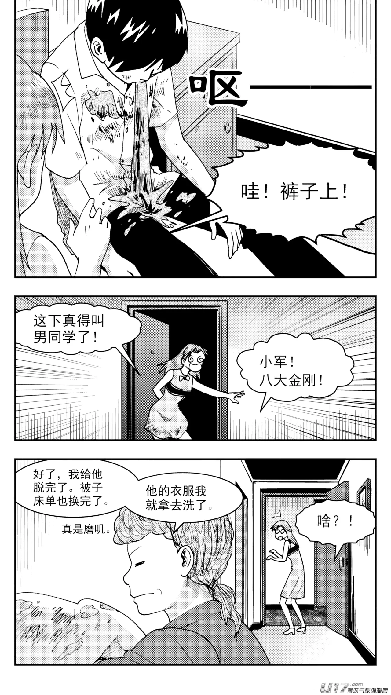 [ZCloud]Audience with Her Majesty the Queen (Class Reunion) | All Hail Empress Her Majesty[Chinese] [upscaled] Page 204