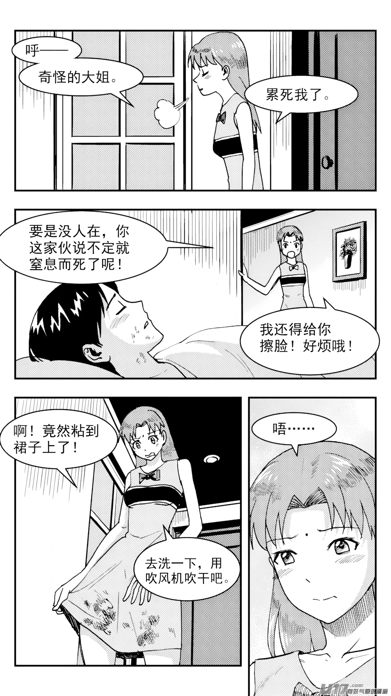 [ZCloud]Audience with Her Majesty the Queen (Class Reunion) | All Hail Empress Her Majesty[Chinese] [upscaled] Page 205