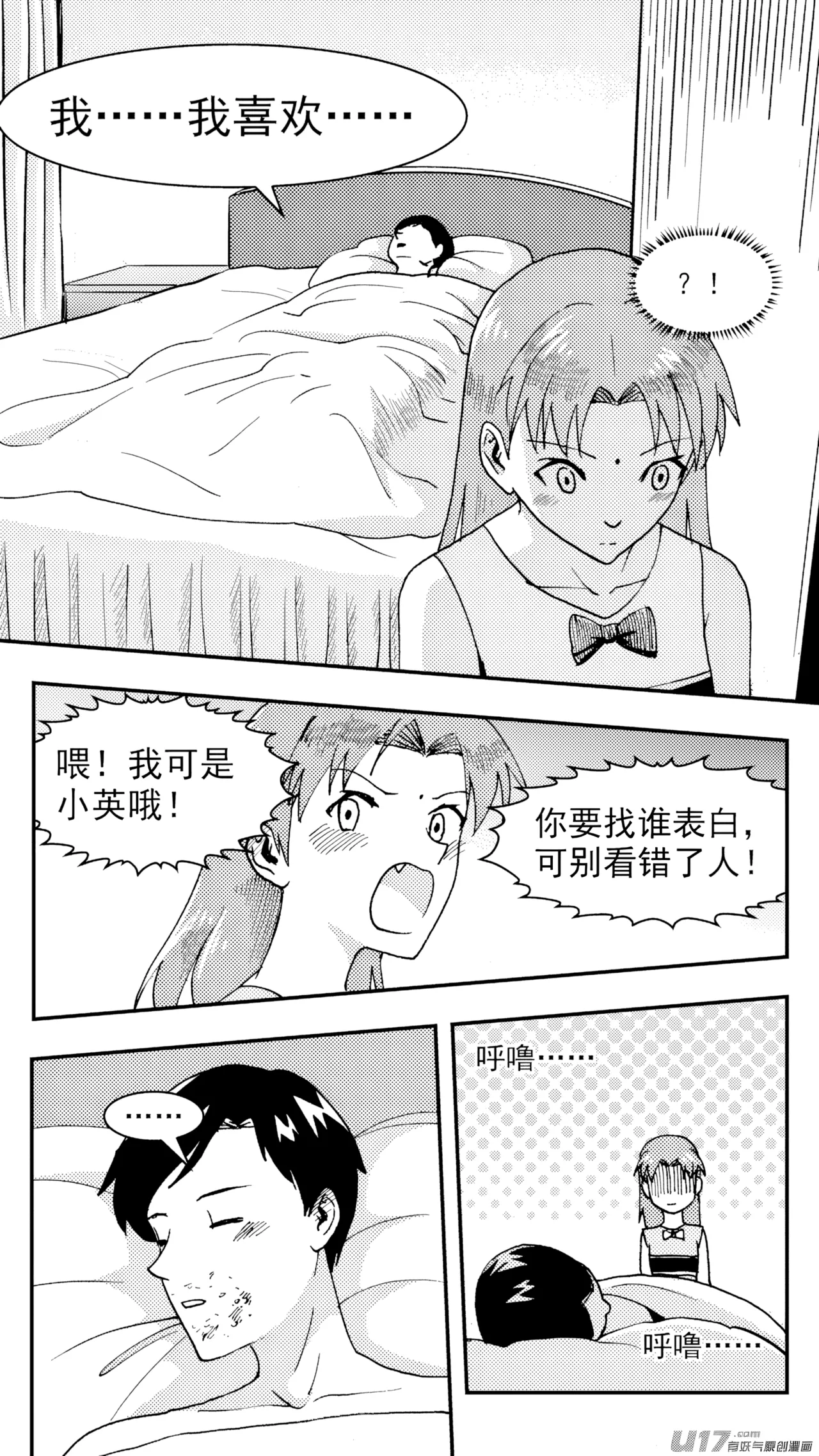 [ZCloud]Audience with Her Majesty the Queen (Class Reunion) | All Hail Empress Her Majesty[Chinese] [upscaled] Page 207