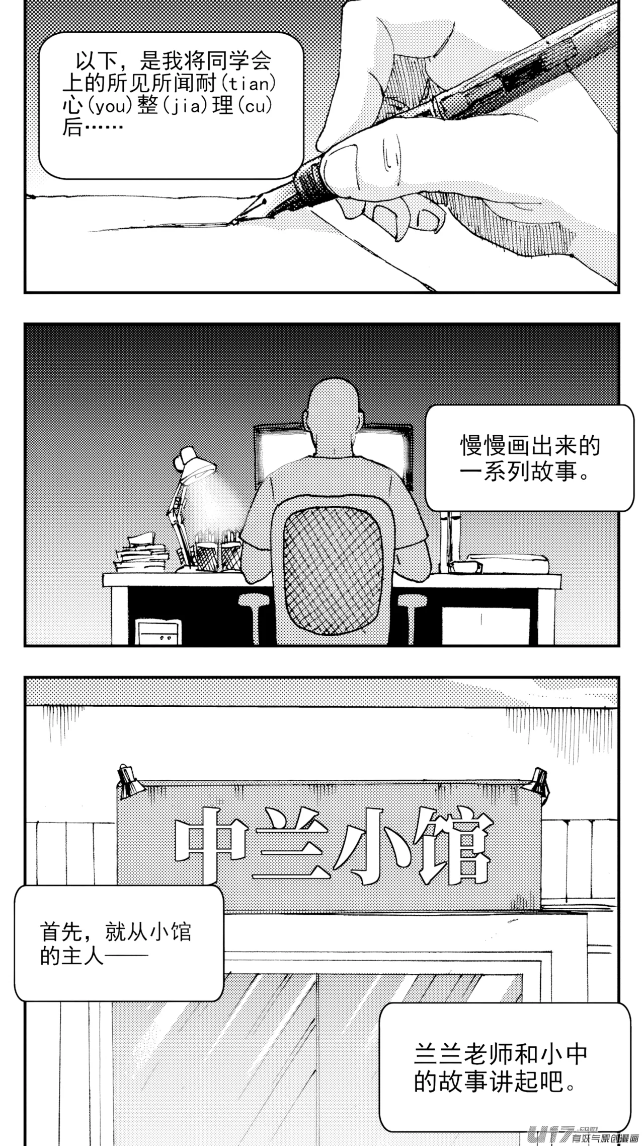 [ZCloud]Audience with Her Majesty the Queen (Class Reunion) | All Hail Empress Her Majesty[Chinese] [upscaled] Page 20