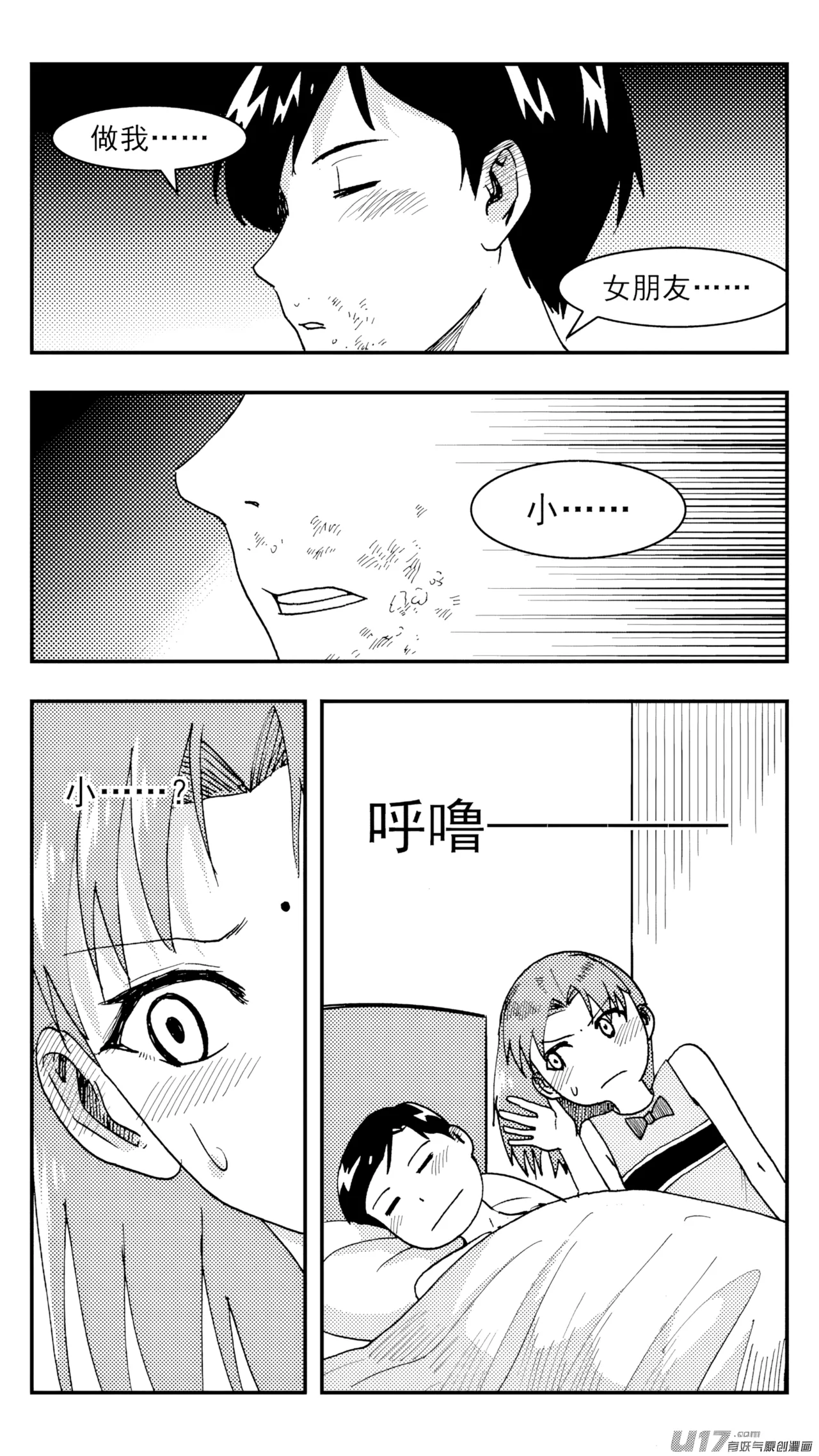 [ZCloud]Audience with Her Majesty the Queen (Class Reunion) | All Hail Empress Her Majesty[Chinese] [upscaled] Page 209