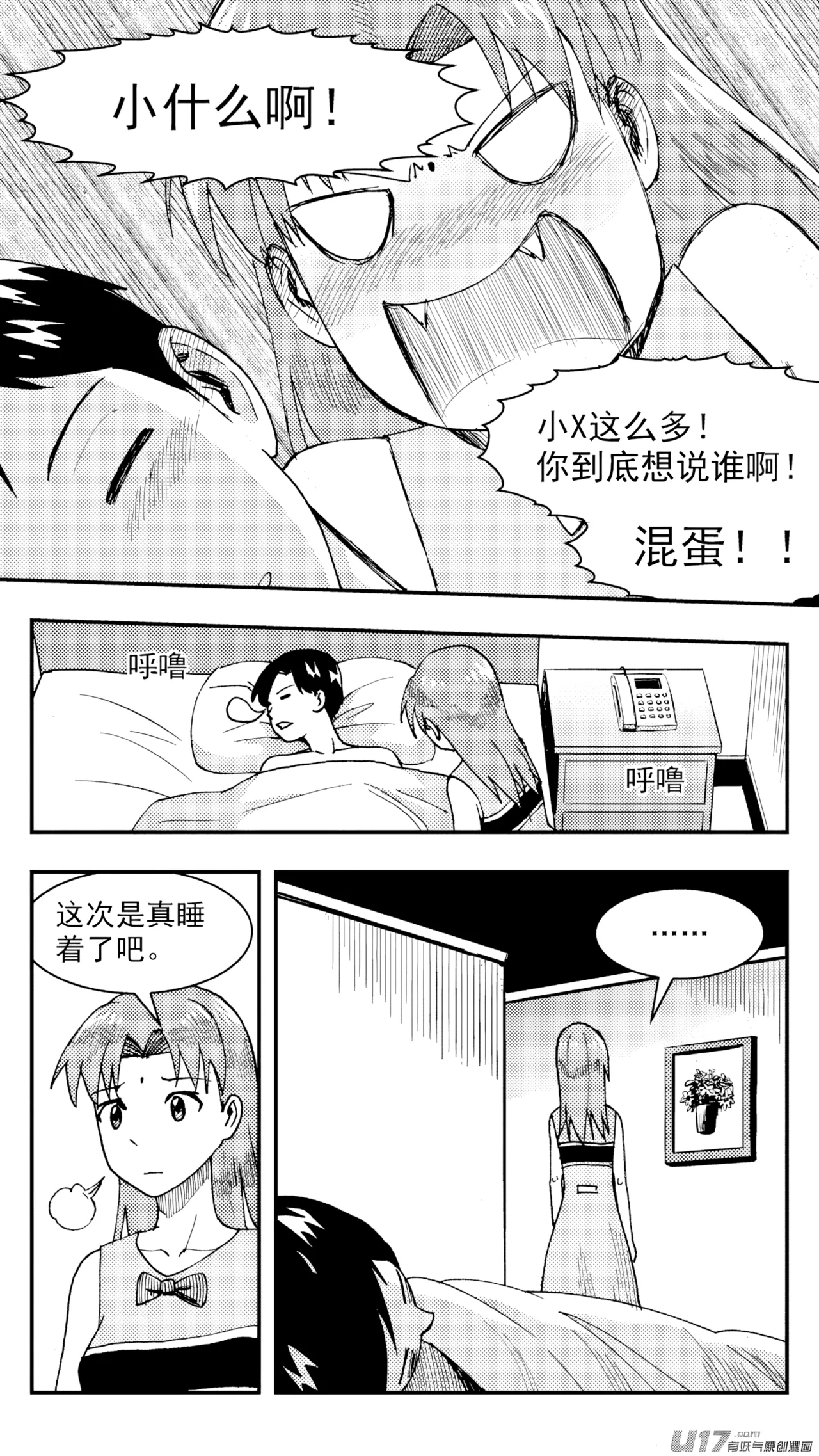 [ZCloud]Audience with Her Majesty the Queen (Class Reunion) | All Hail Empress Her Majesty[Chinese] [upscaled] Page 210