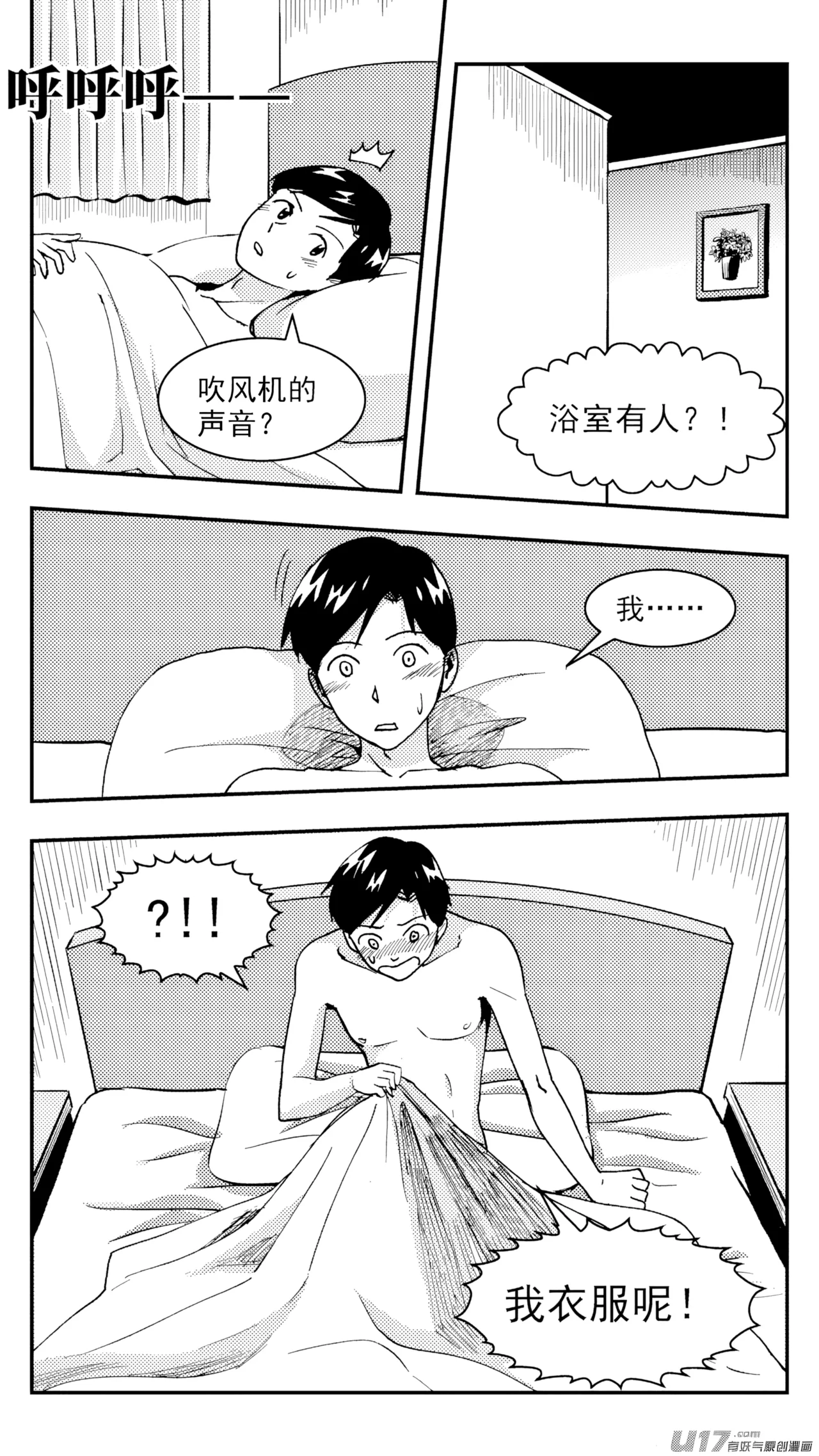 [ZCloud]Audience with Her Majesty the Queen (Class Reunion) | All Hail Empress Her Majesty[Chinese] [upscaled] Page 213