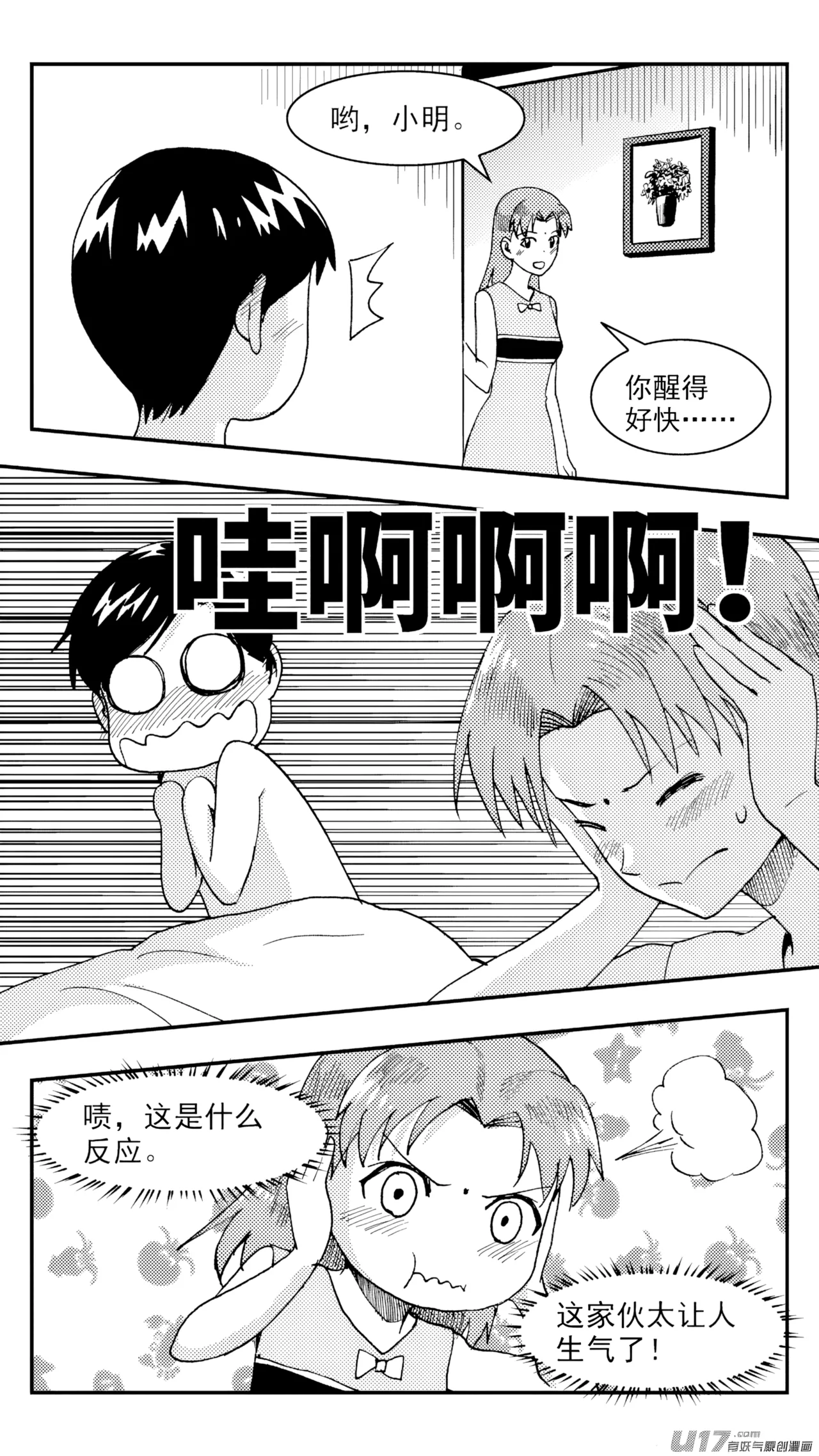 [ZCloud]Audience with Her Majesty the Queen (Class Reunion) | All Hail Empress Her Majesty[Chinese] [upscaled] Page 214