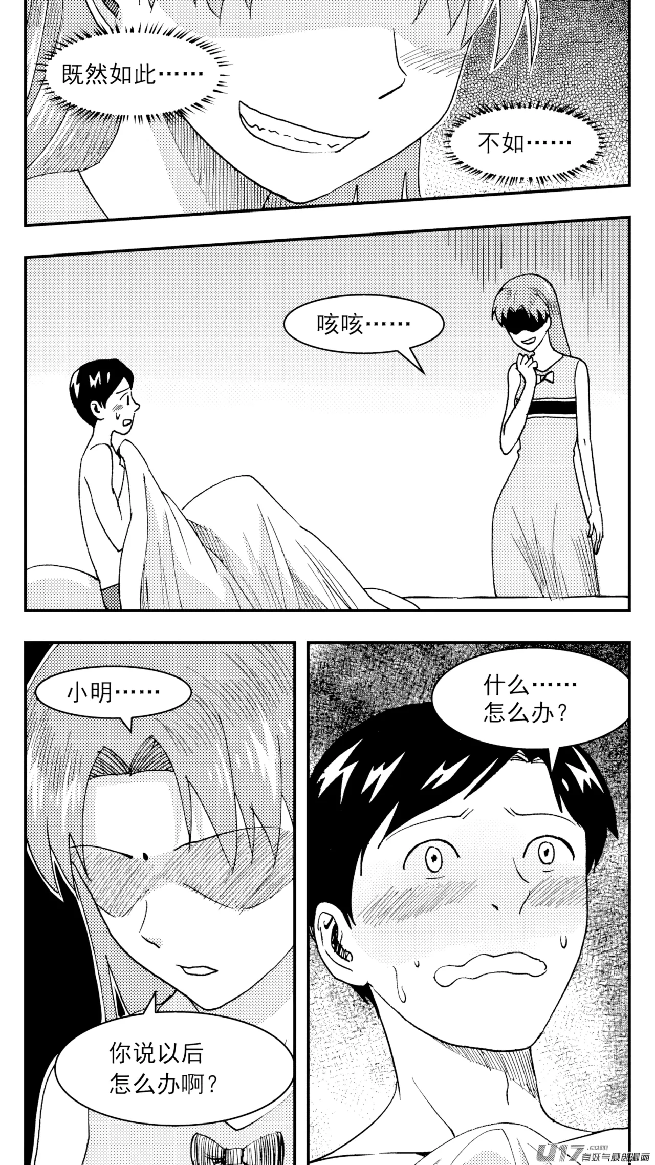 [ZCloud]Audience with Her Majesty the Queen (Class Reunion) | All Hail Empress Her Majesty[Chinese] [upscaled] Page 215