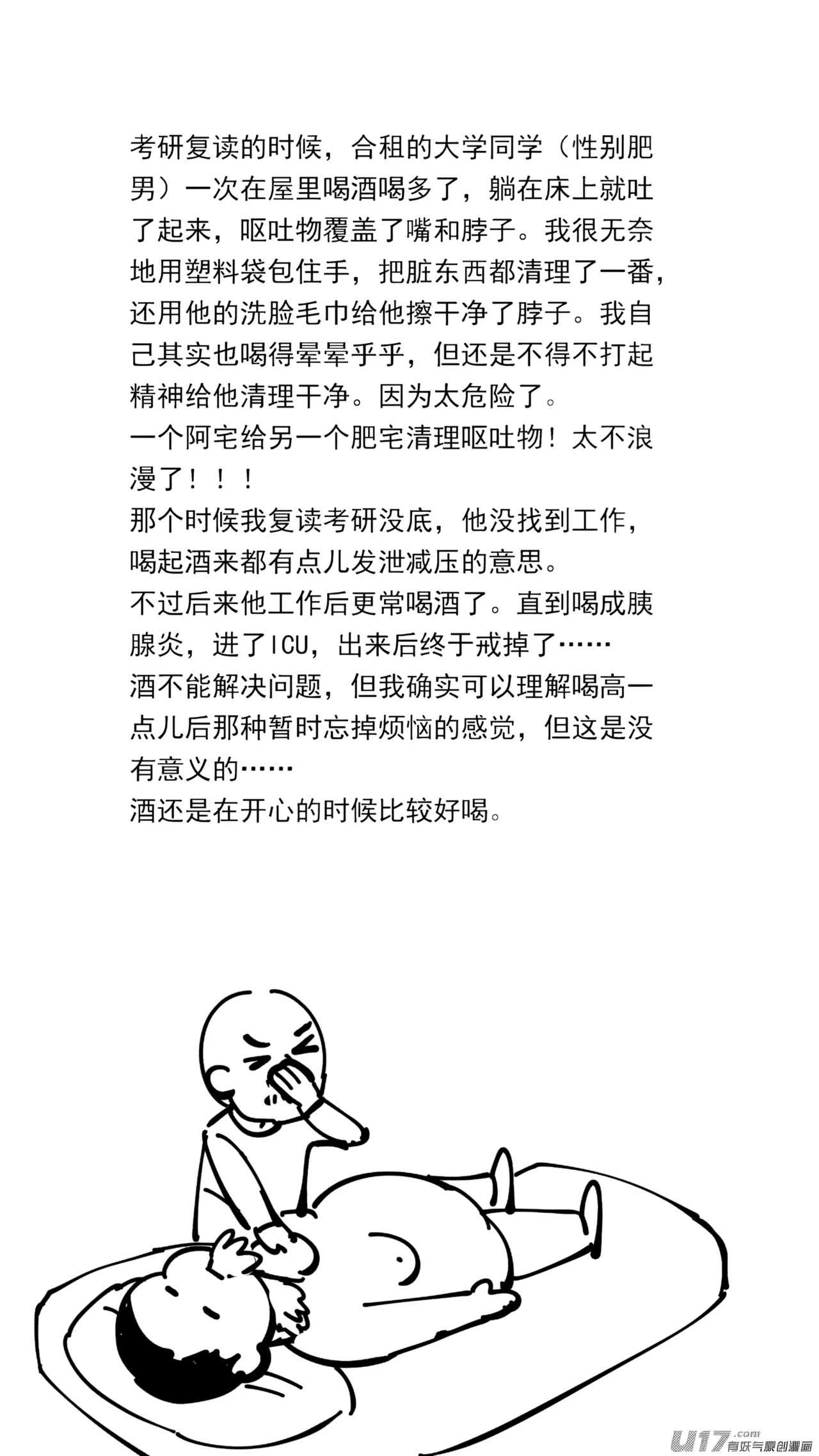 [ZCloud]Audience with Her Majesty the Queen (Class Reunion) | All Hail Empress Her Majesty[Chinese] [upscaled] Page 216