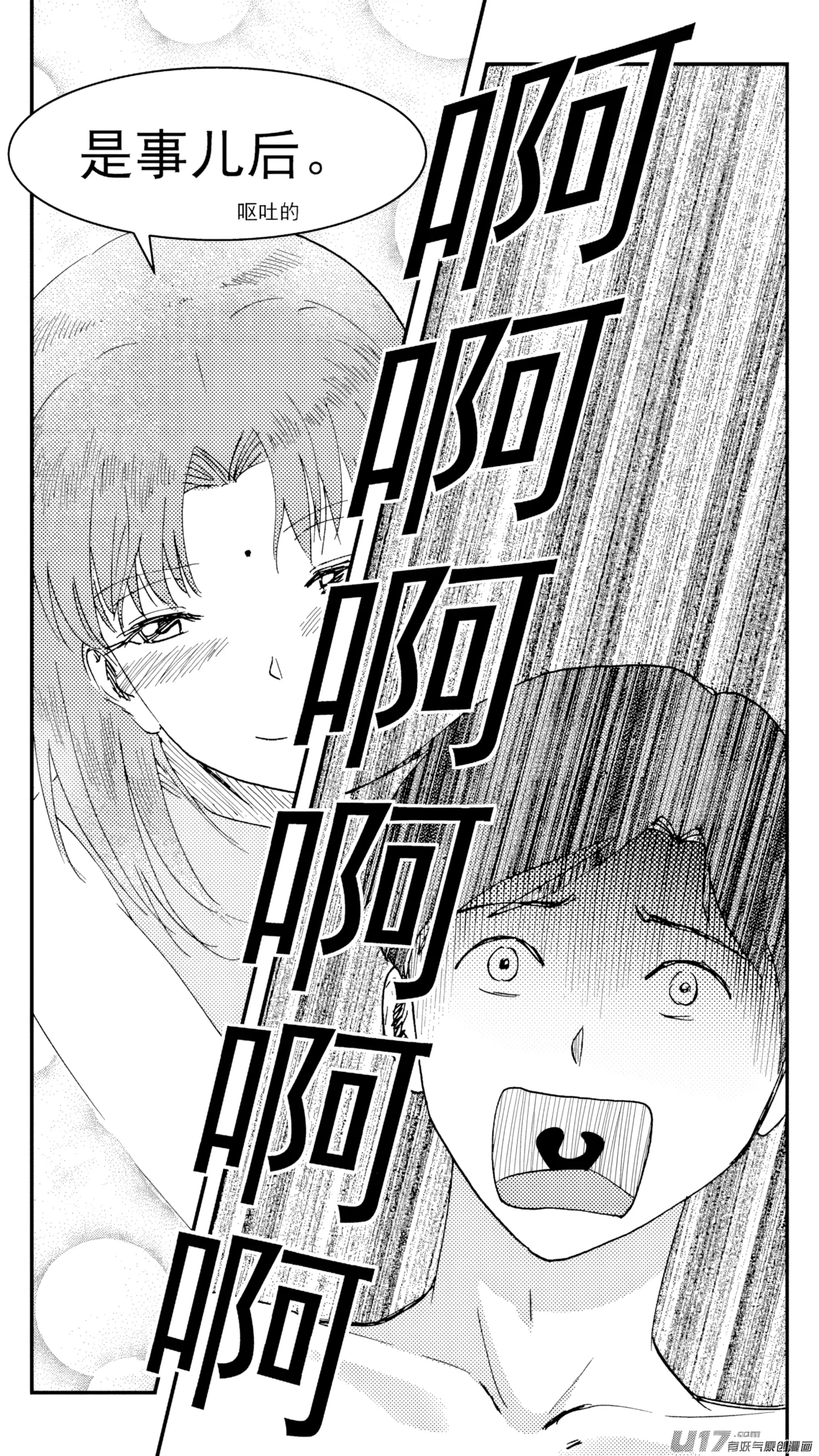 [ZCloud]Audience with Her Majesty the Queen (Class Reunion) | All Hail Empress Her Majesty[Chinese] [upscaled] Page 217